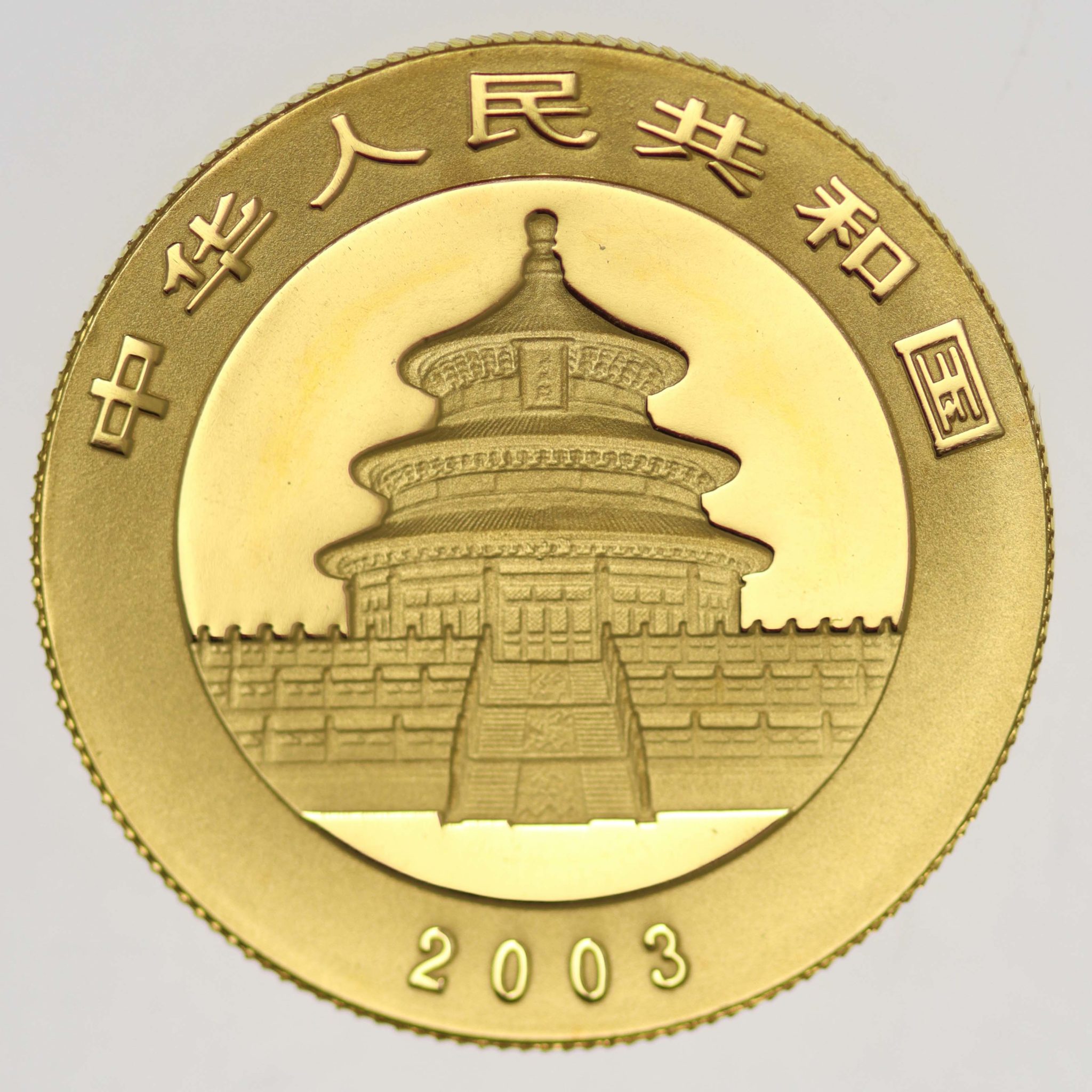 China Panda 200 Yuan 2003 1/2 Unze