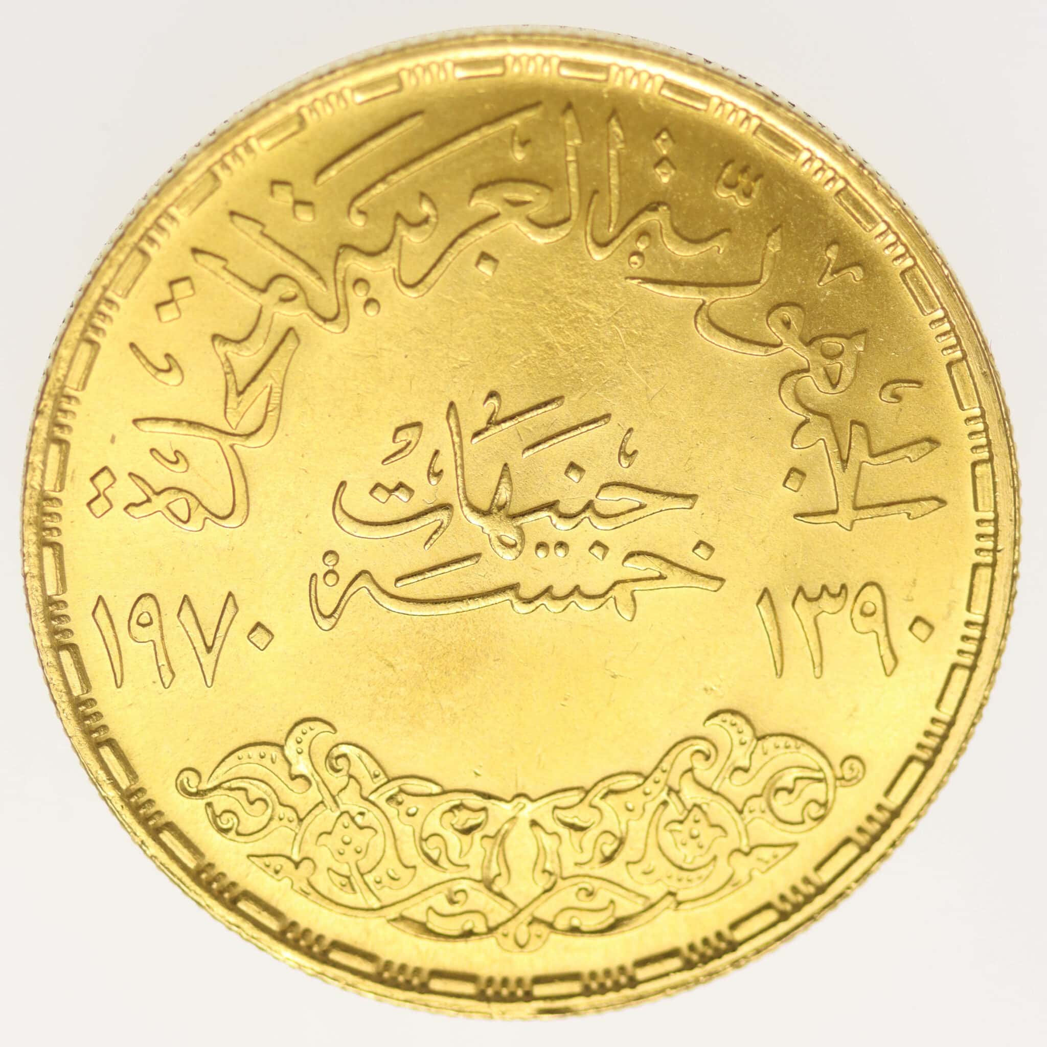 Ägypten 5 Pounds 1970