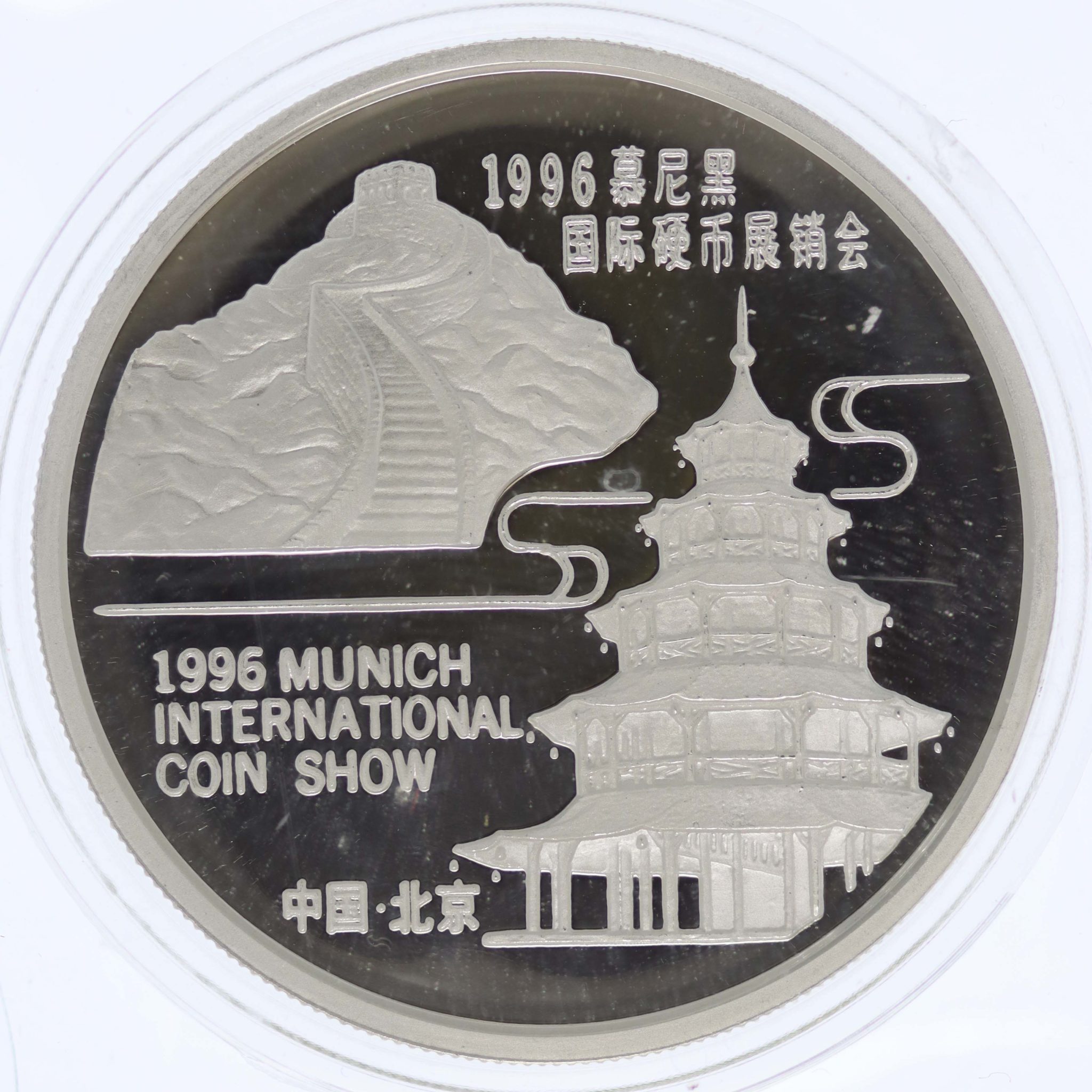 China Panda Silbermedaille 1 Unze 1996
