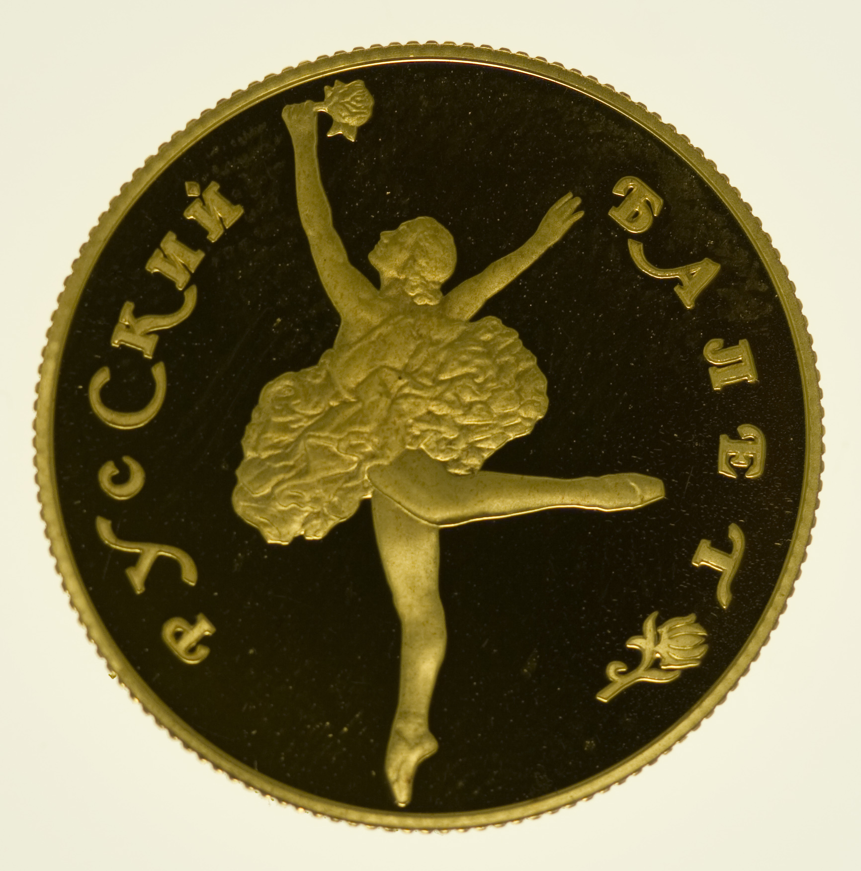 Russland 50 Rubel 1991
