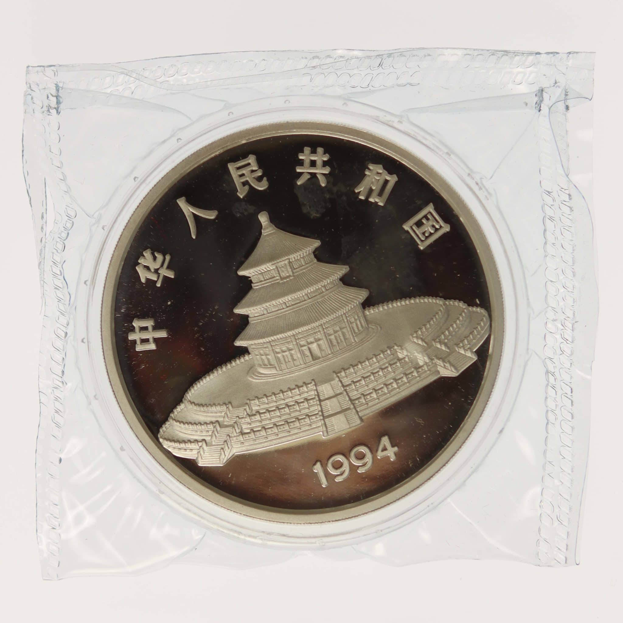 China Panda 50 Yuan 1994 5 Unzen