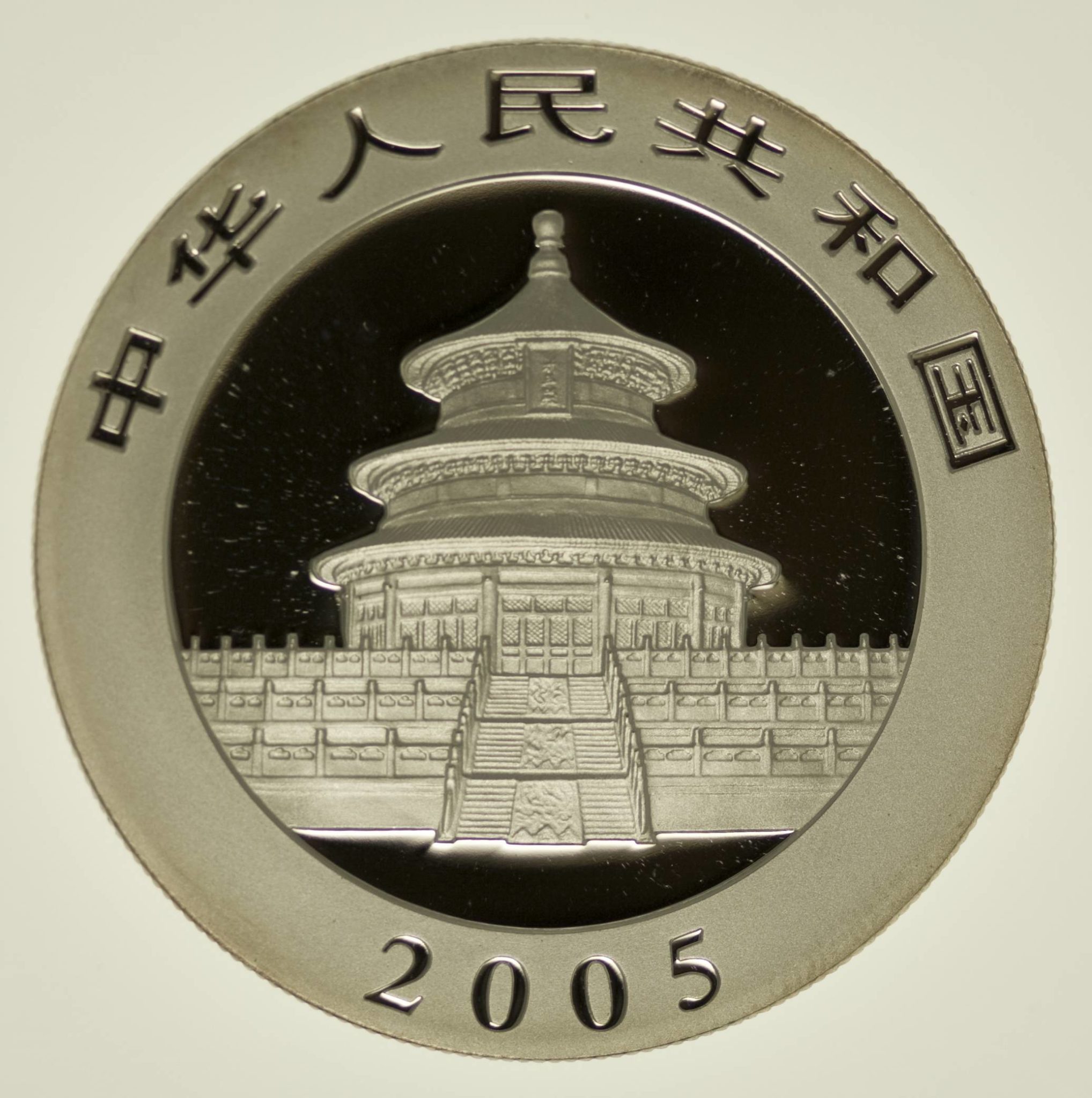 China Panda 1 Unze 2005