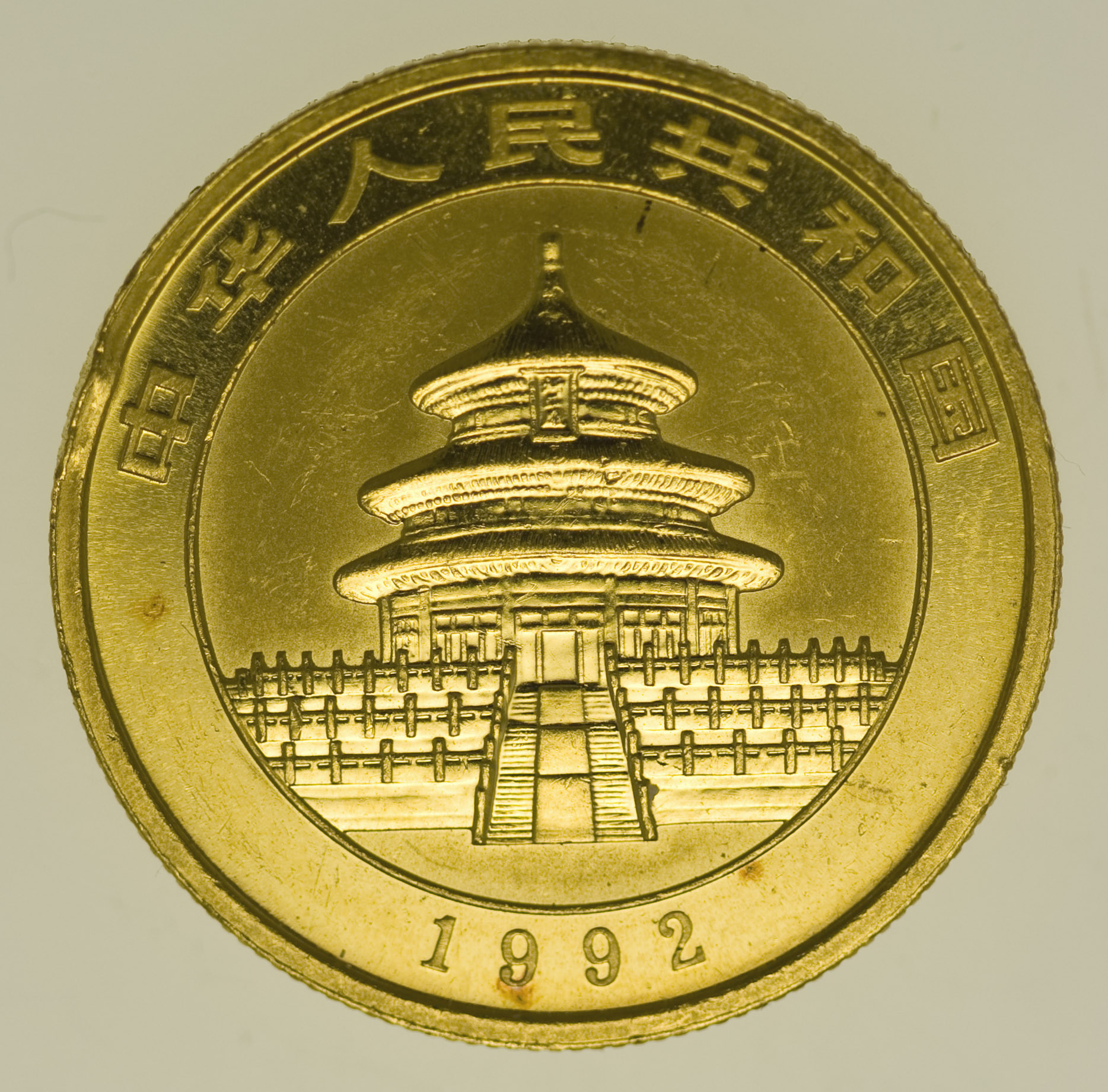 China Panda 50 Yuan 1992 1/2 Unze