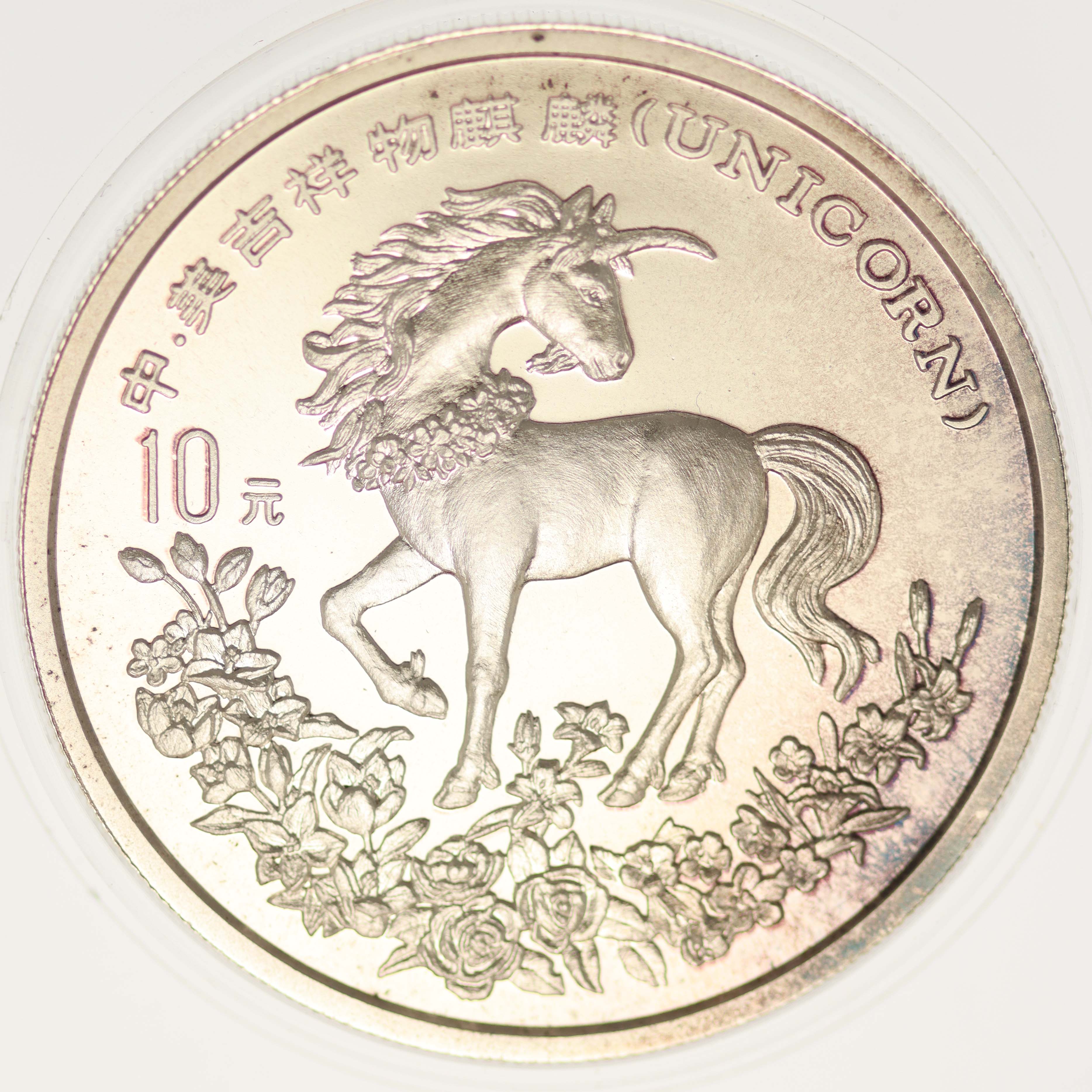 China Panda 10 Yuan 1994 1 Unze Unicorn