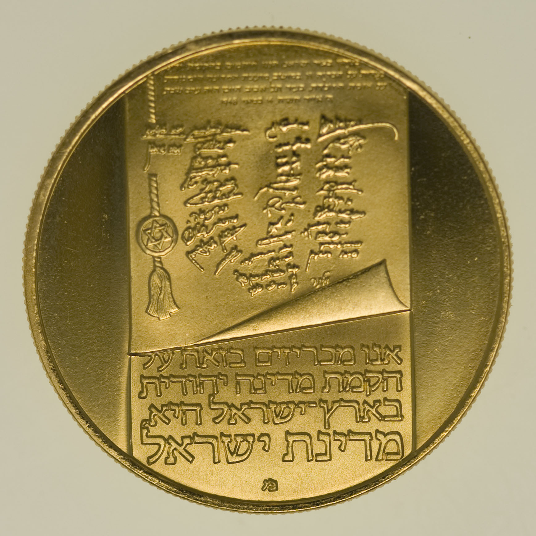 Israel 100 Lirot 1973