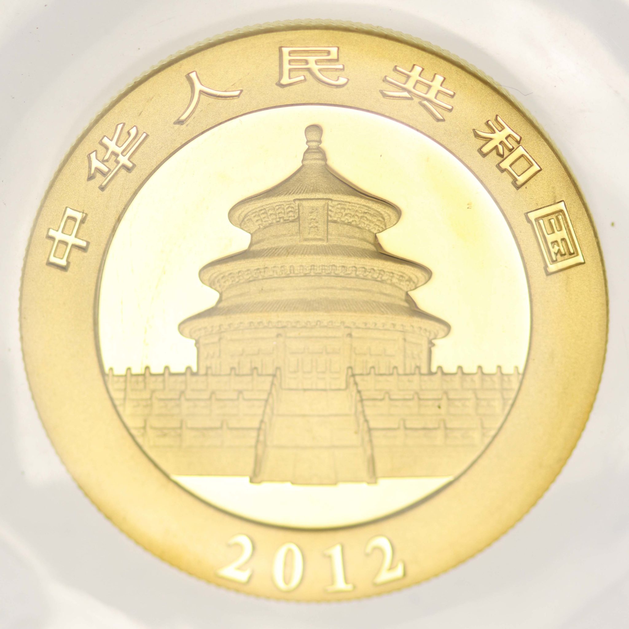 China Panda 500 Yuan 2012 1 Unze