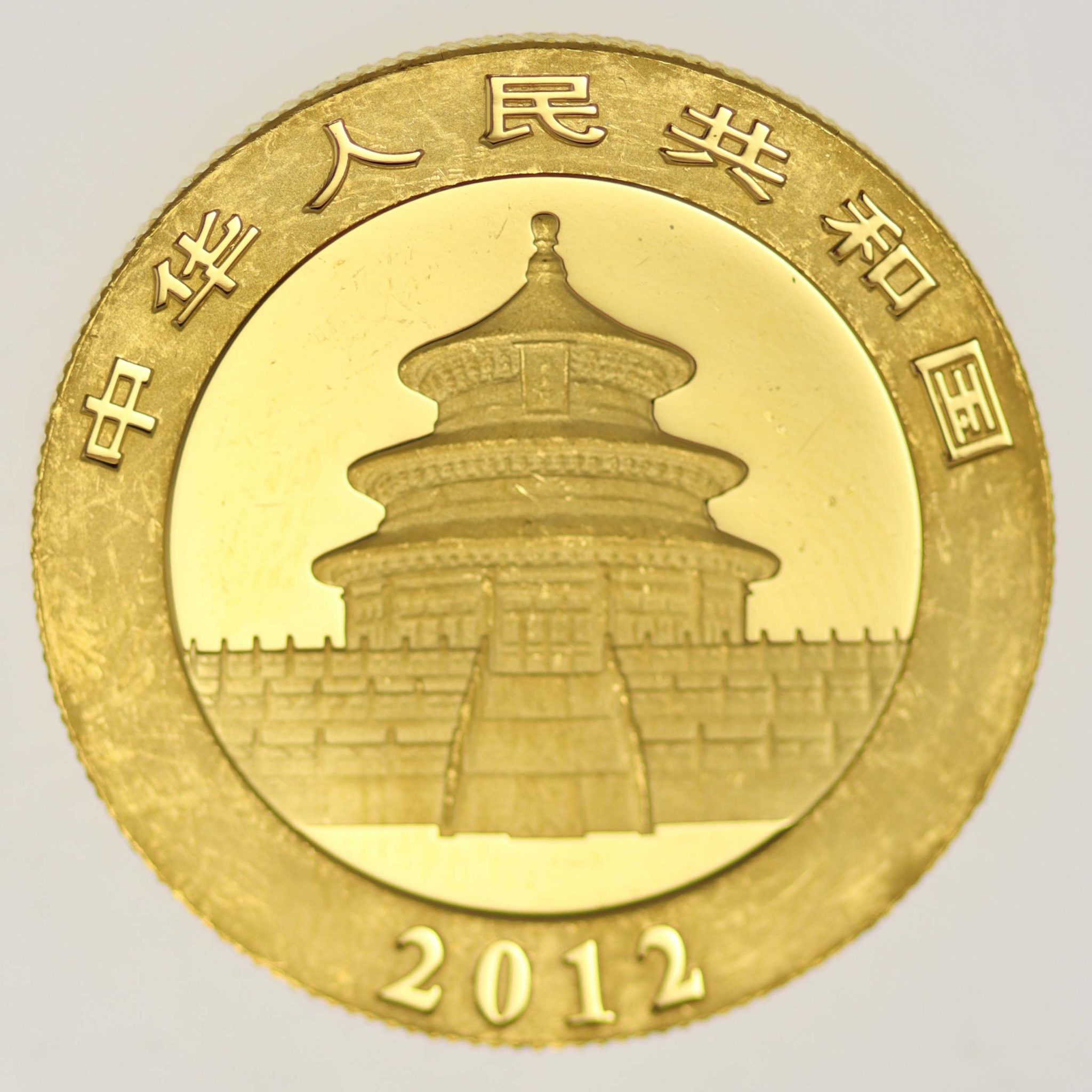 China Panda 200 Yuan 2012 1/2 Unze Panda