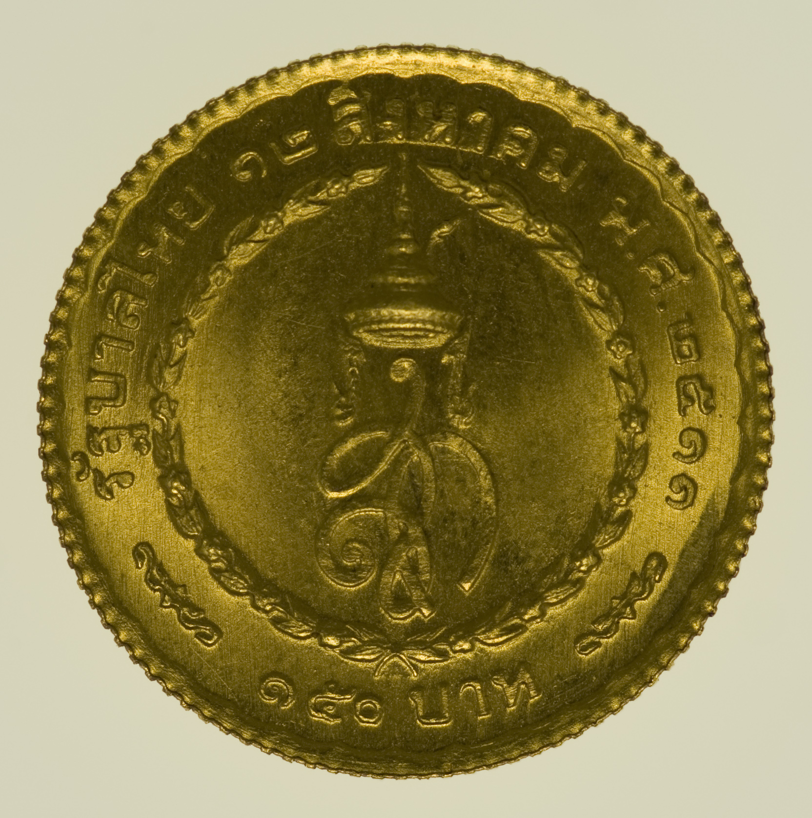 Thailand Rama IX. 150 Baht 1968