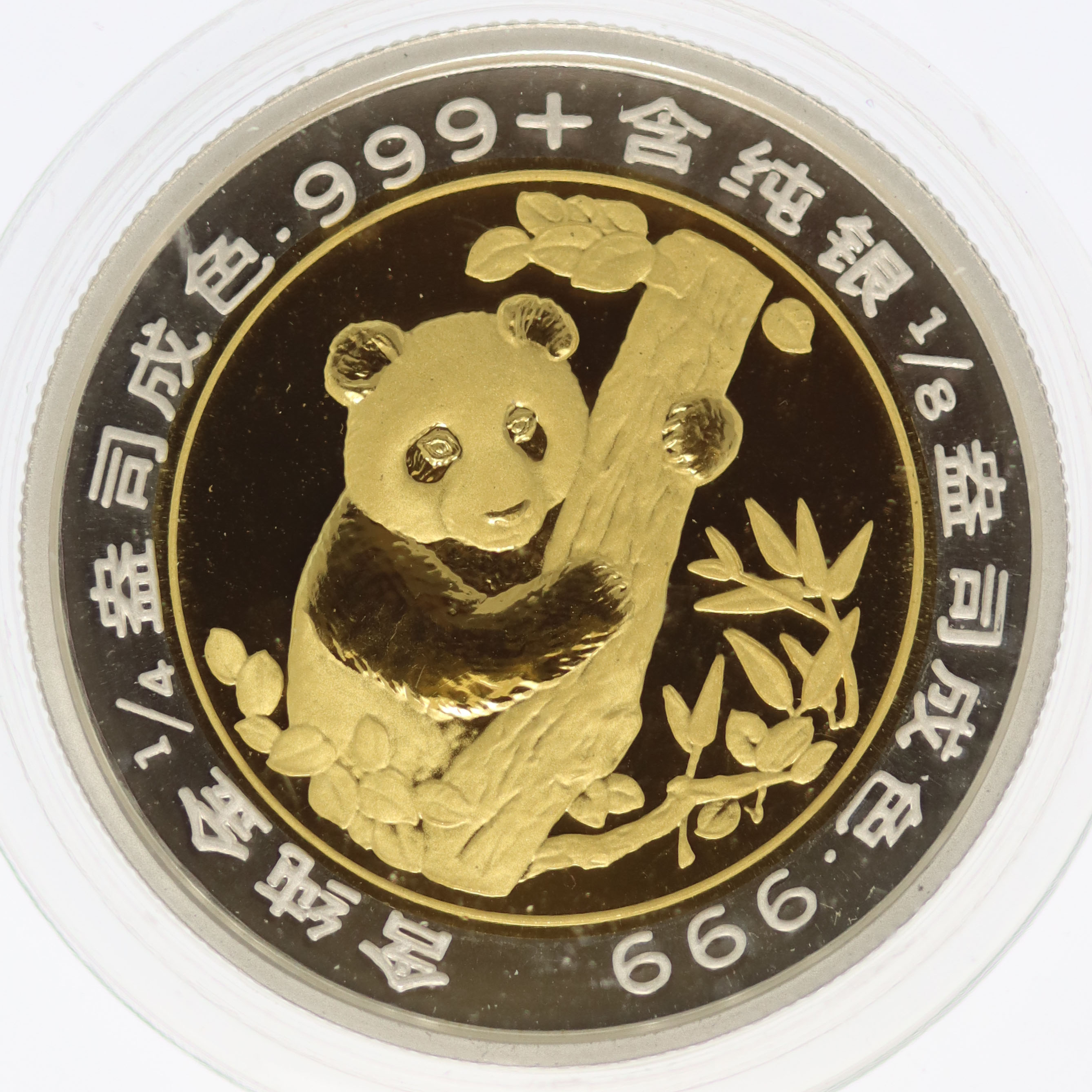 China Panda 1/4 Unze 1996 Munich International Coin Show