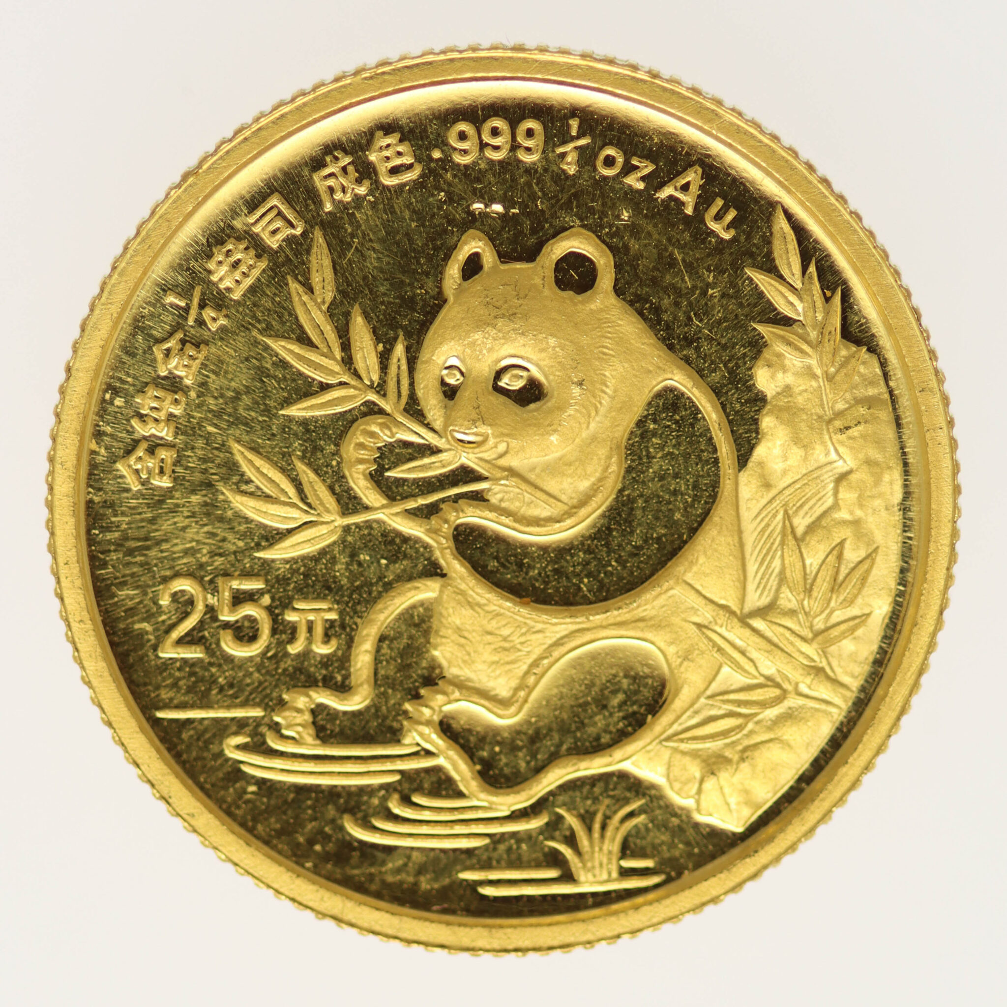 China Panda 25 Yuan 1991 1/4 Unze