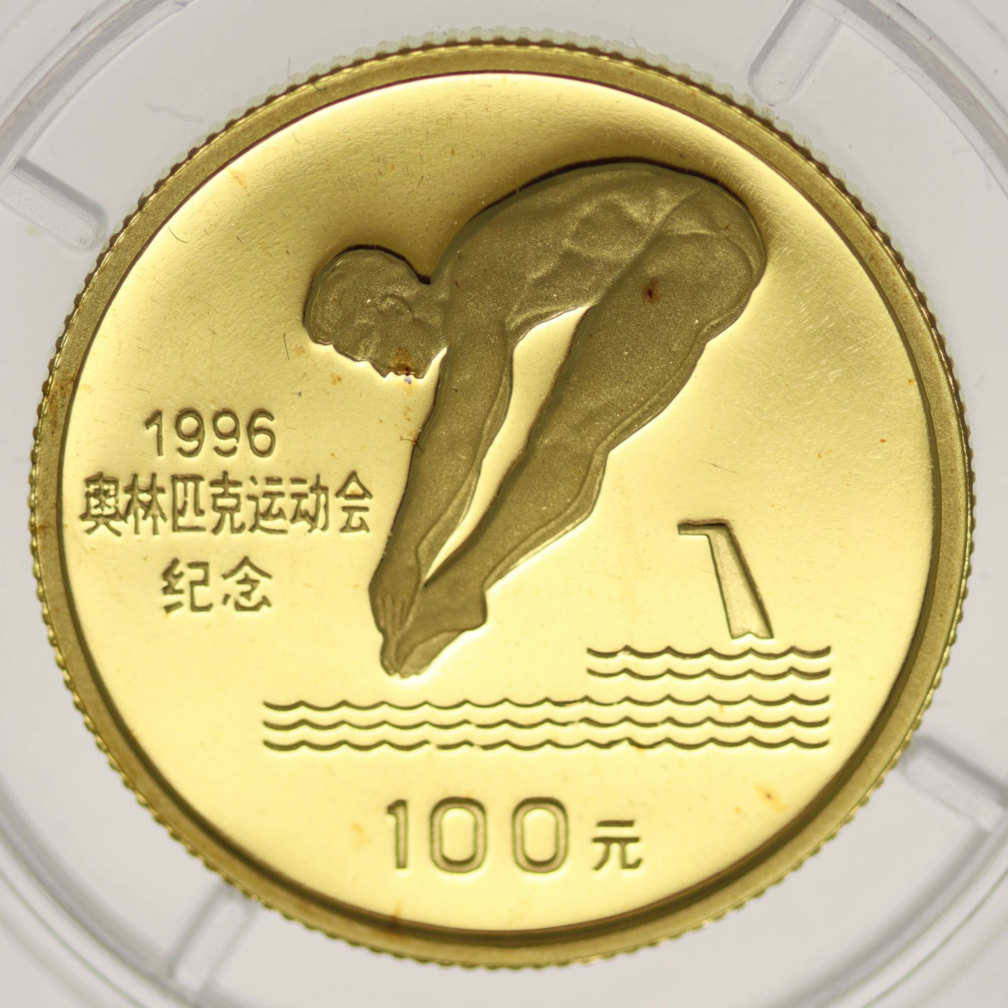 China 100 Yuan 1995