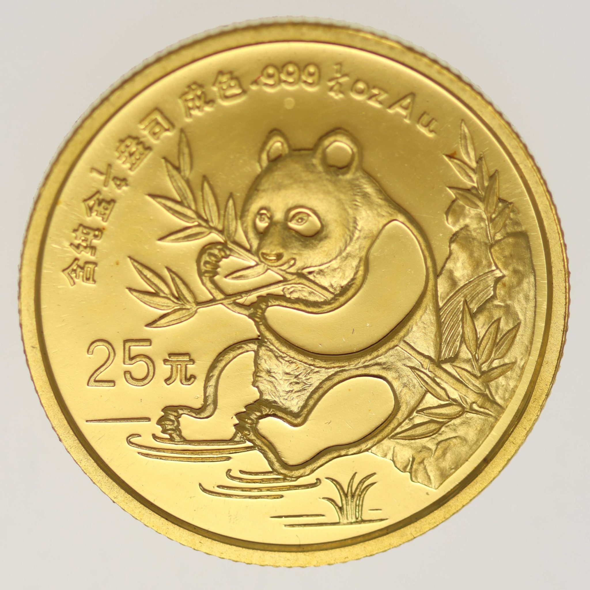 China Panda 25 Yuan 1991 1/4 Unze