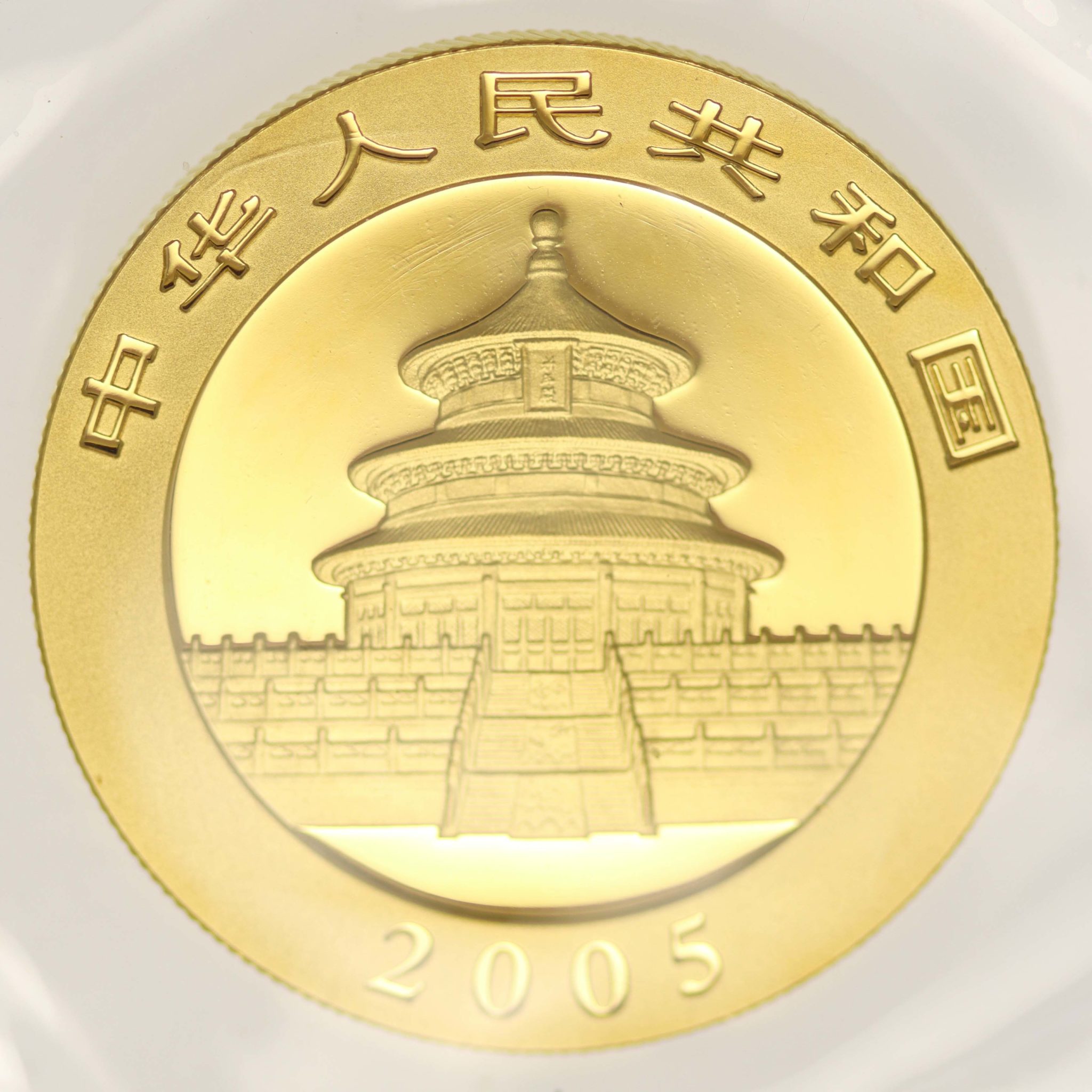 China Panda 500 Yuan 2005 1 Unze