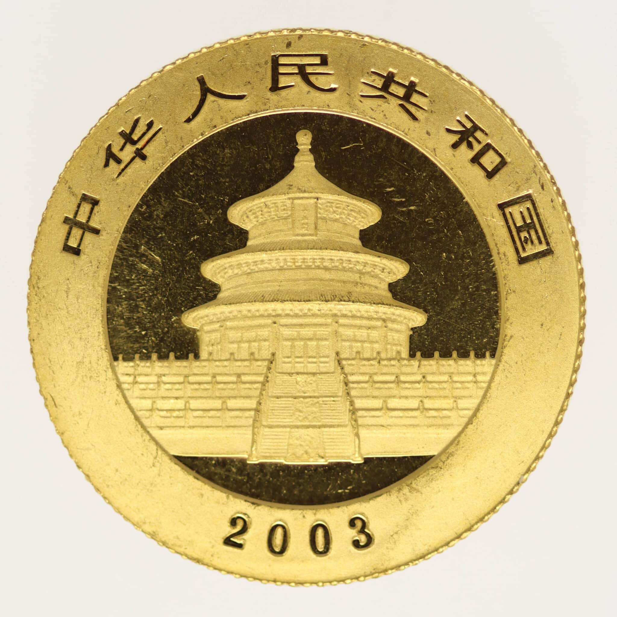 China Panda 100 Yuan 2003 1/4 Unze