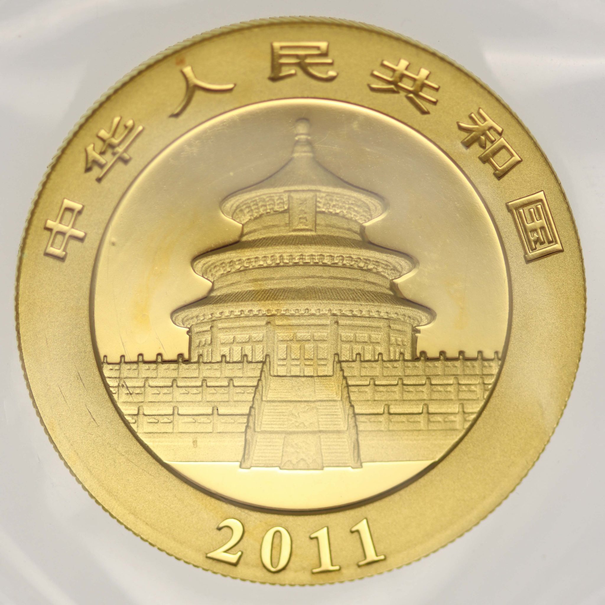 China Panda 500 Yuan 2011 1 Unze