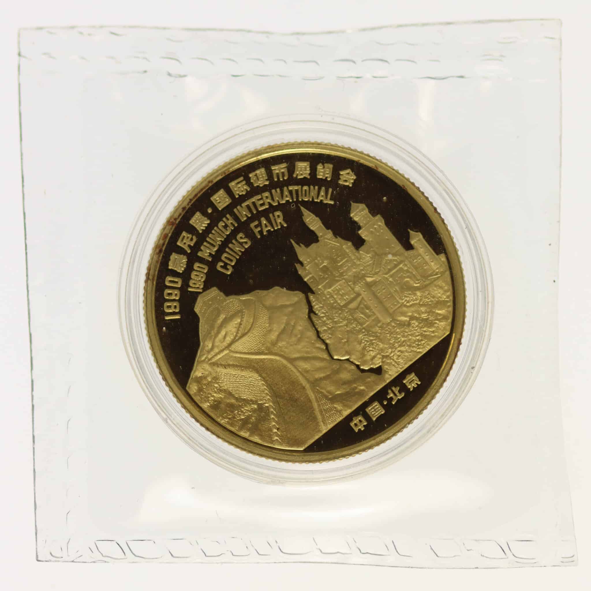 China Panda 1/2 Unze 1990 Munich International Coin Show
