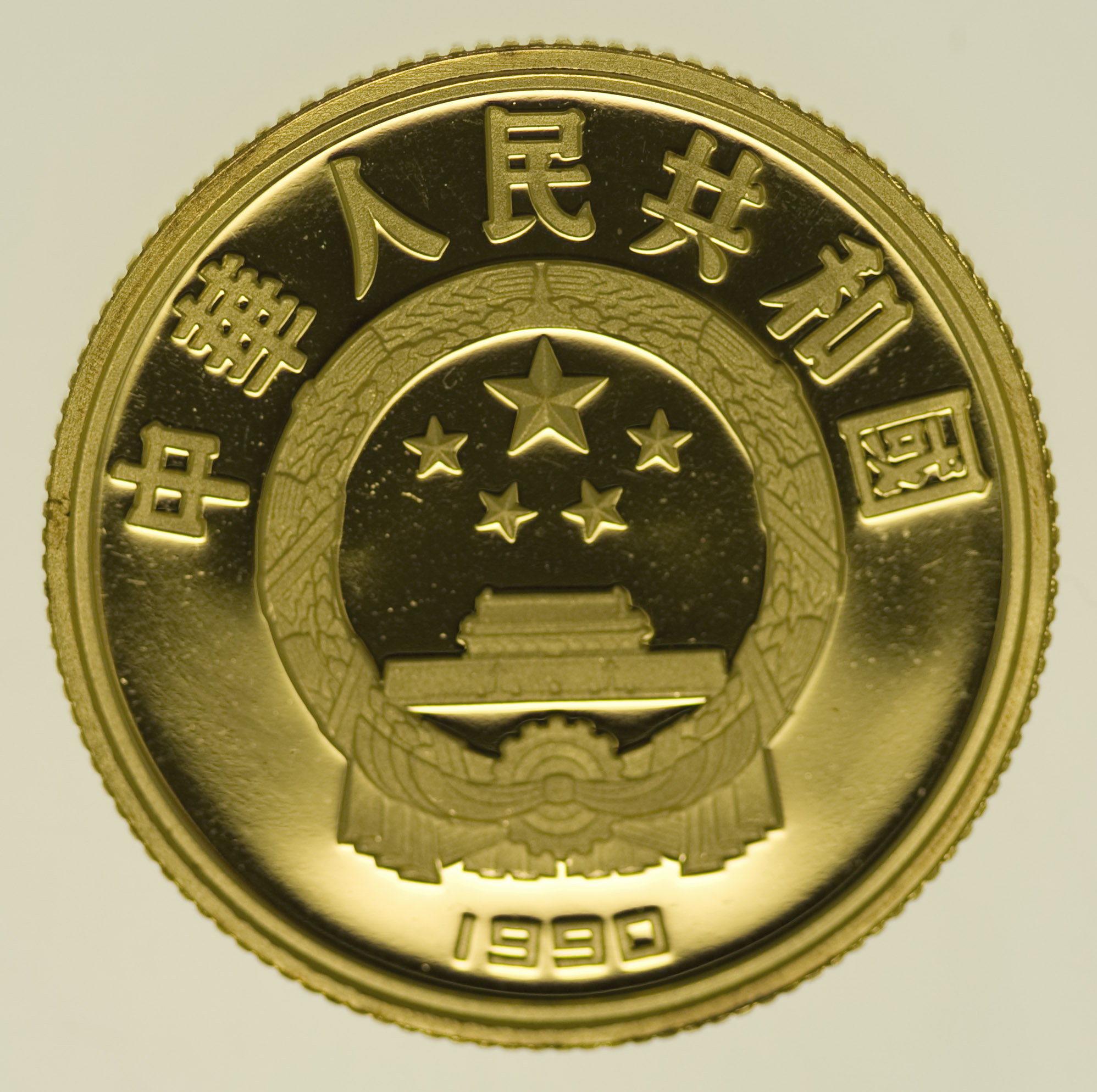 China 100 Yuan 1990