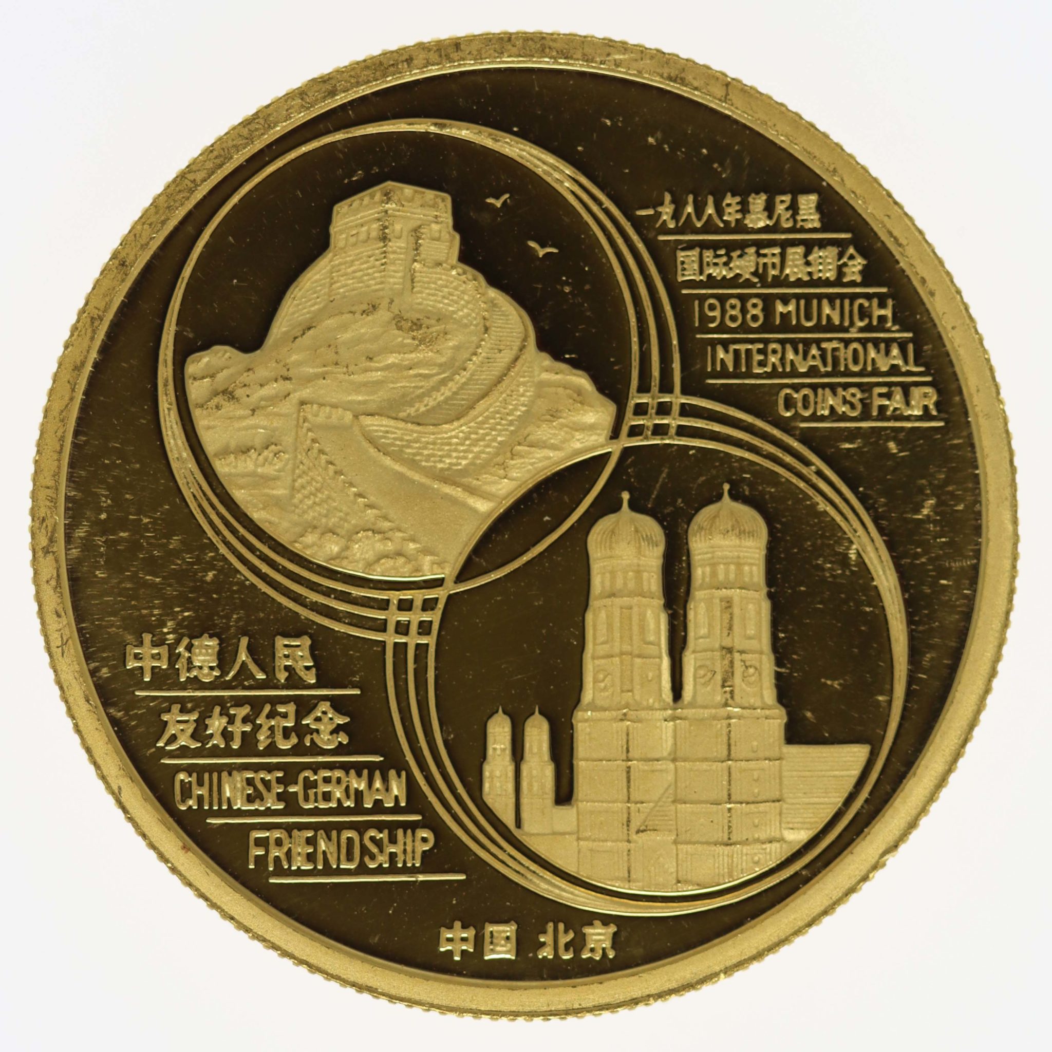 China Panda 1 Unze 1988 Coin Show Munich