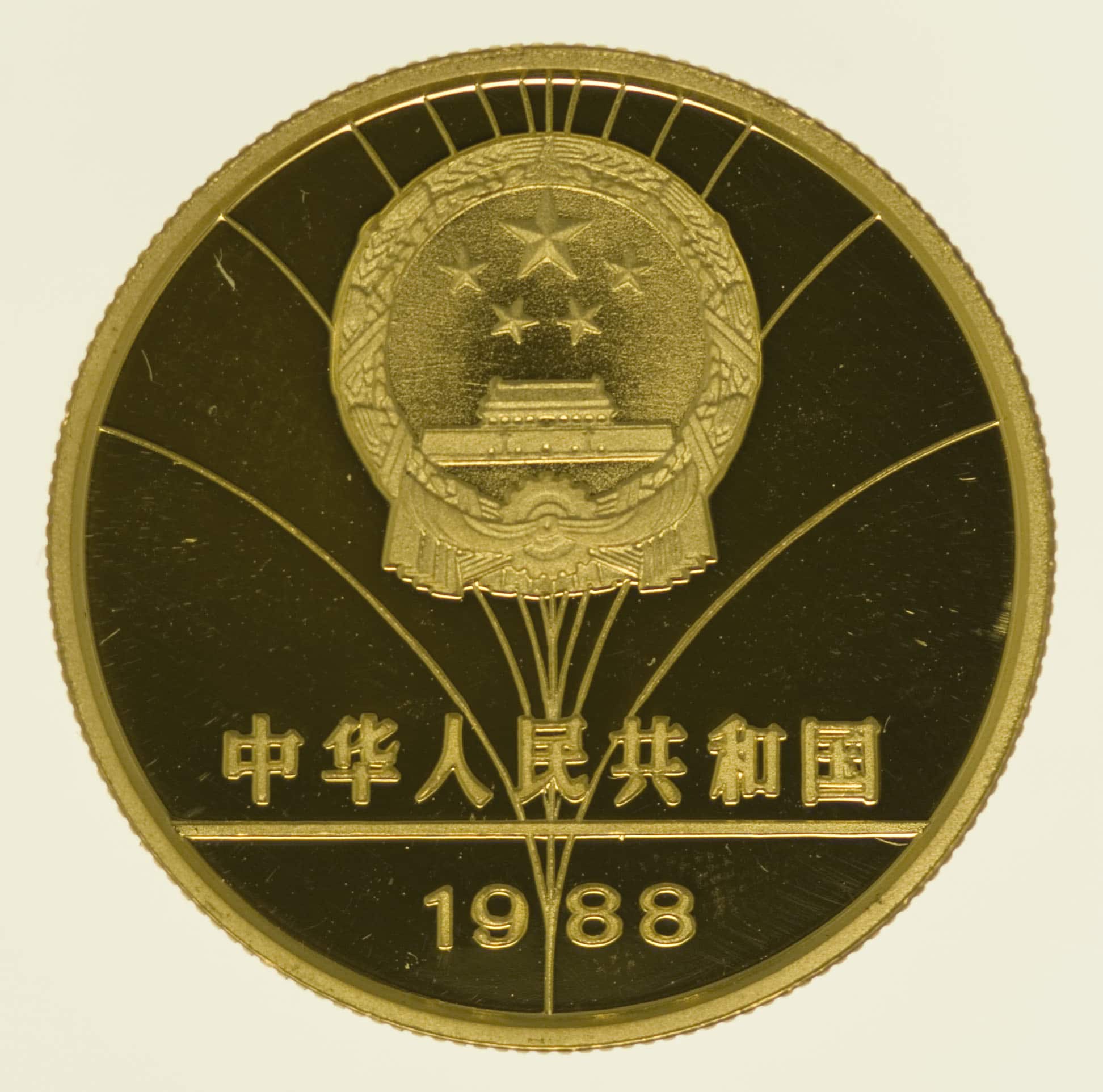 China 100 Yuan 1988