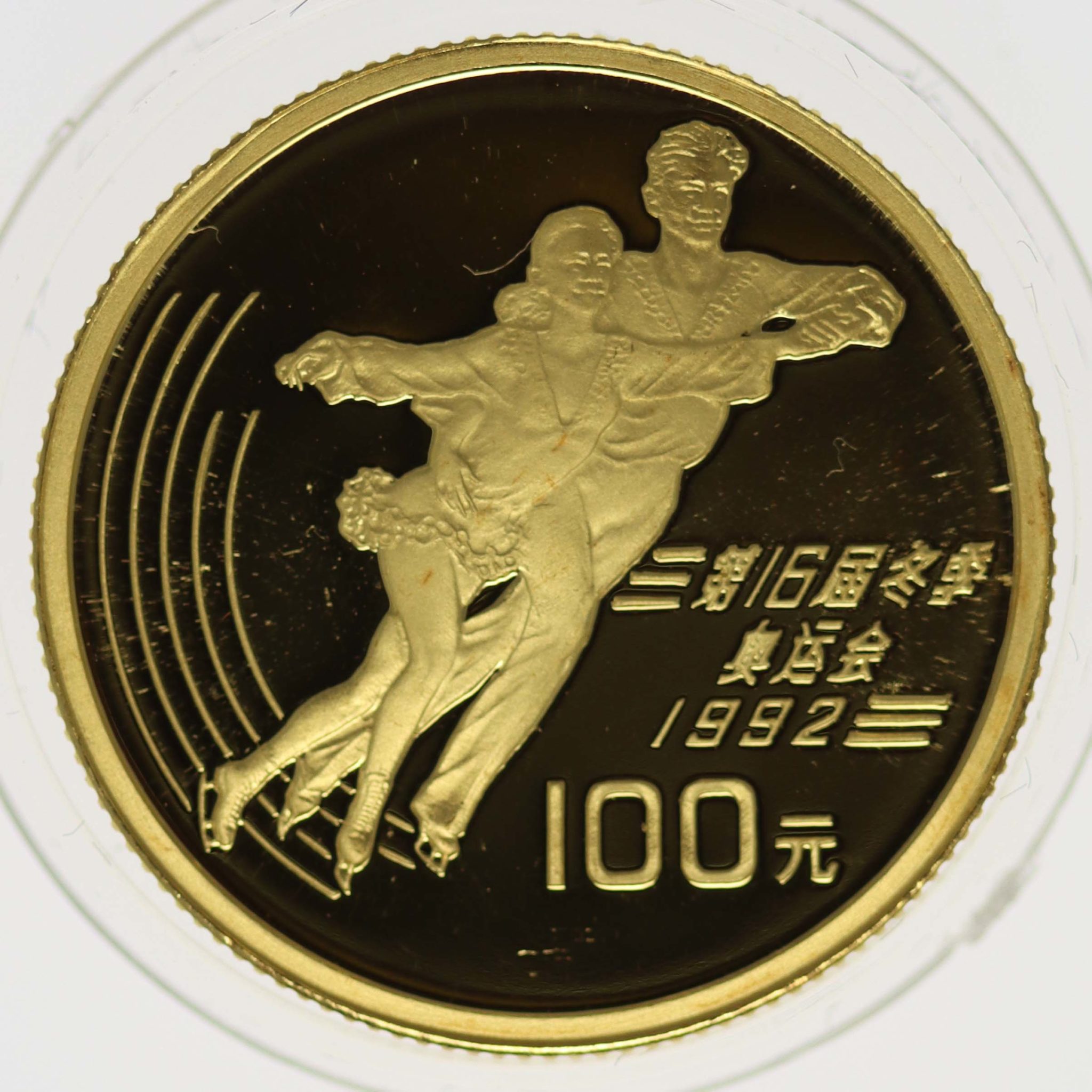 China 100 Yuan 1991