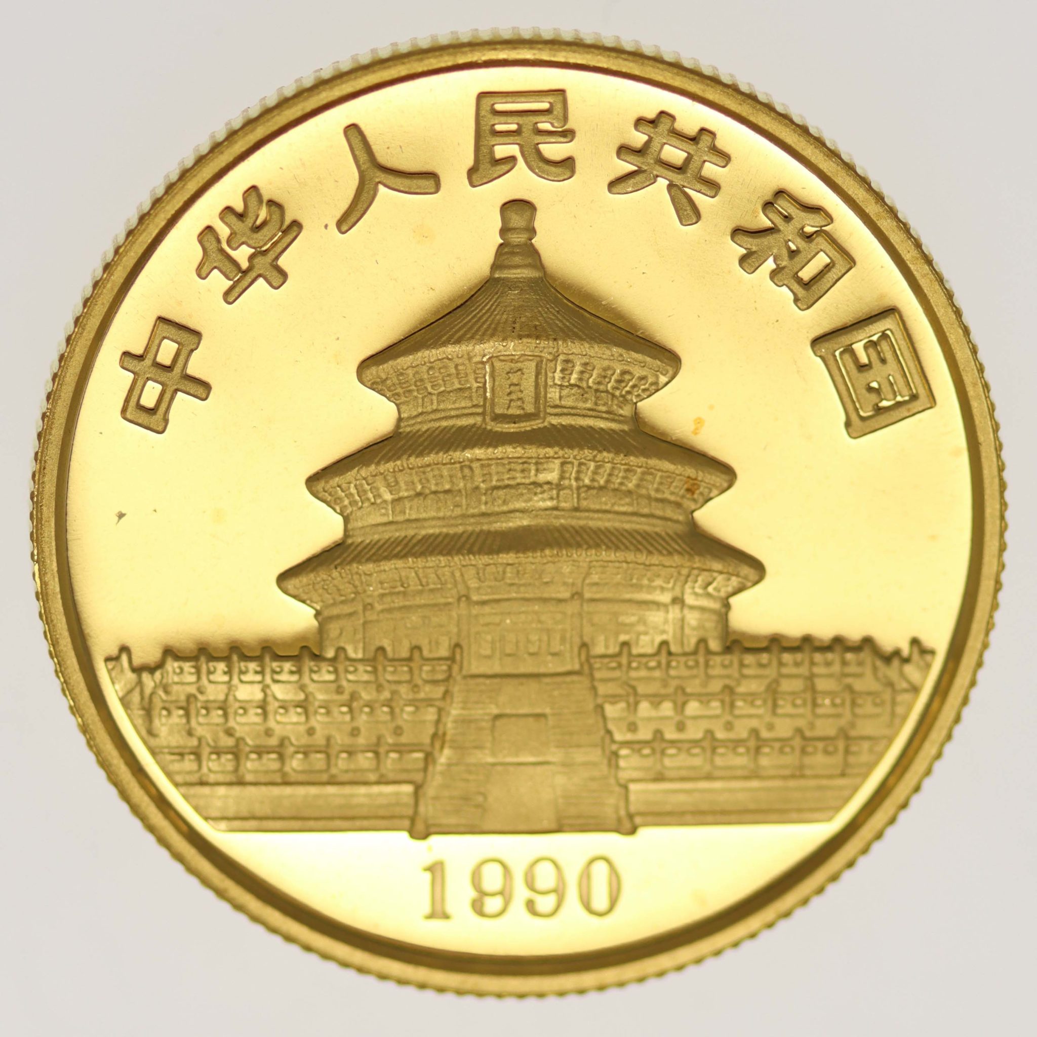 China Panda 50 Yuan 1990 1/2 Unze