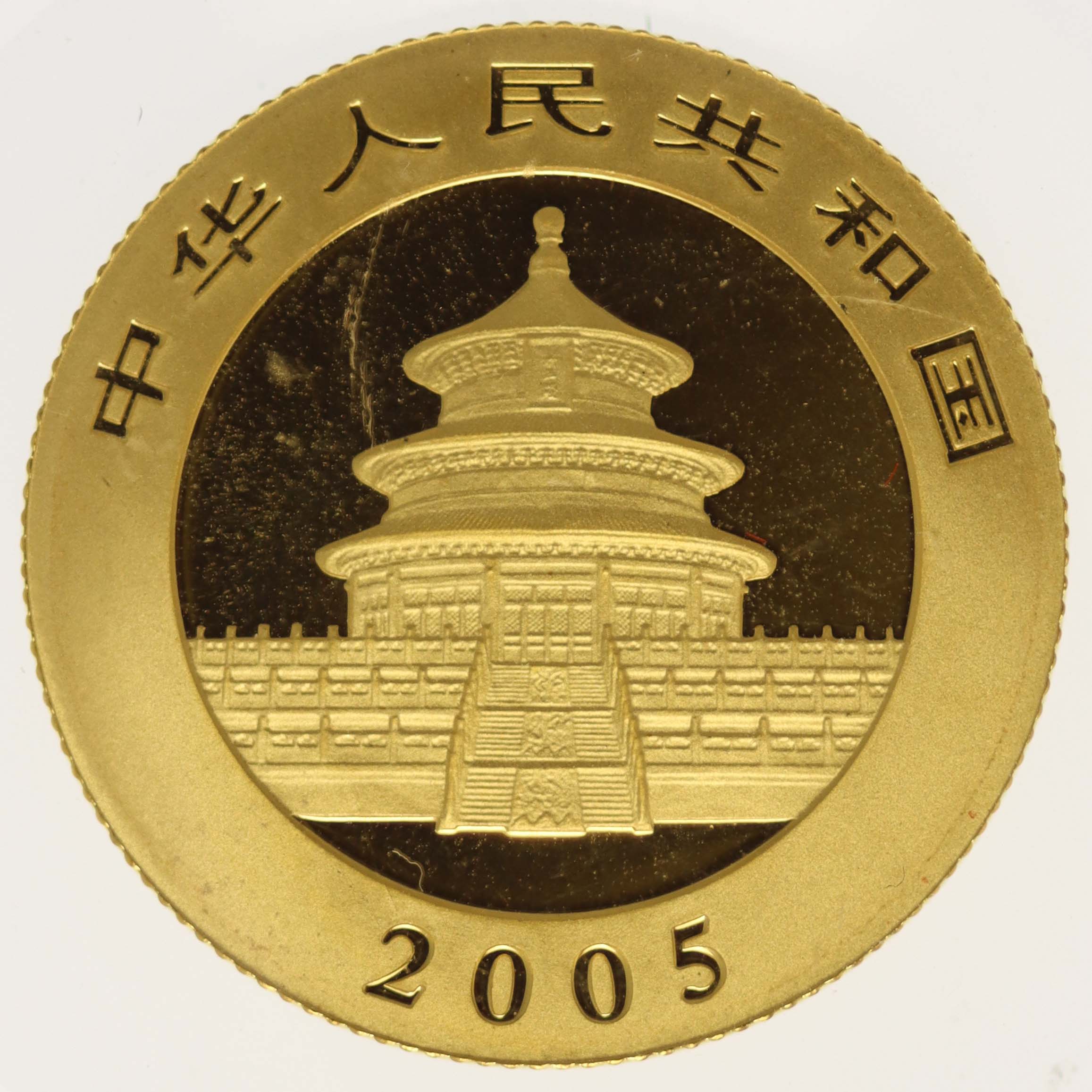 China Panda 100 Yuan 2005 1/4 Unze