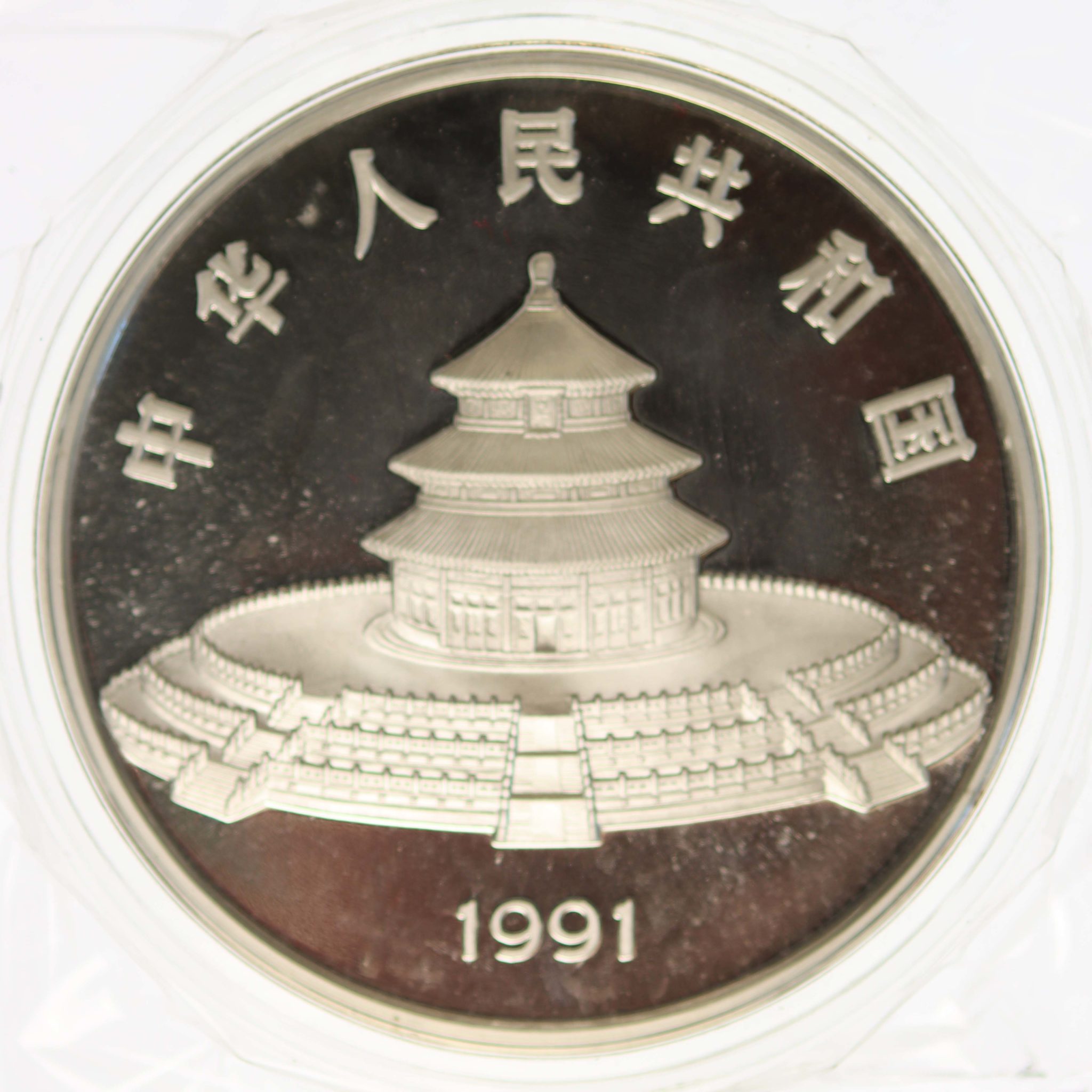 China Panda 100 Yuan 1991 12 Unzen