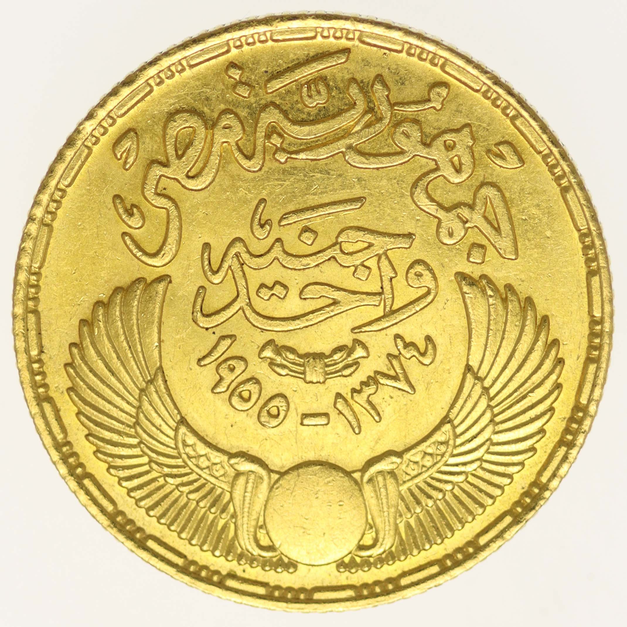 Ägypten Pfund 1955