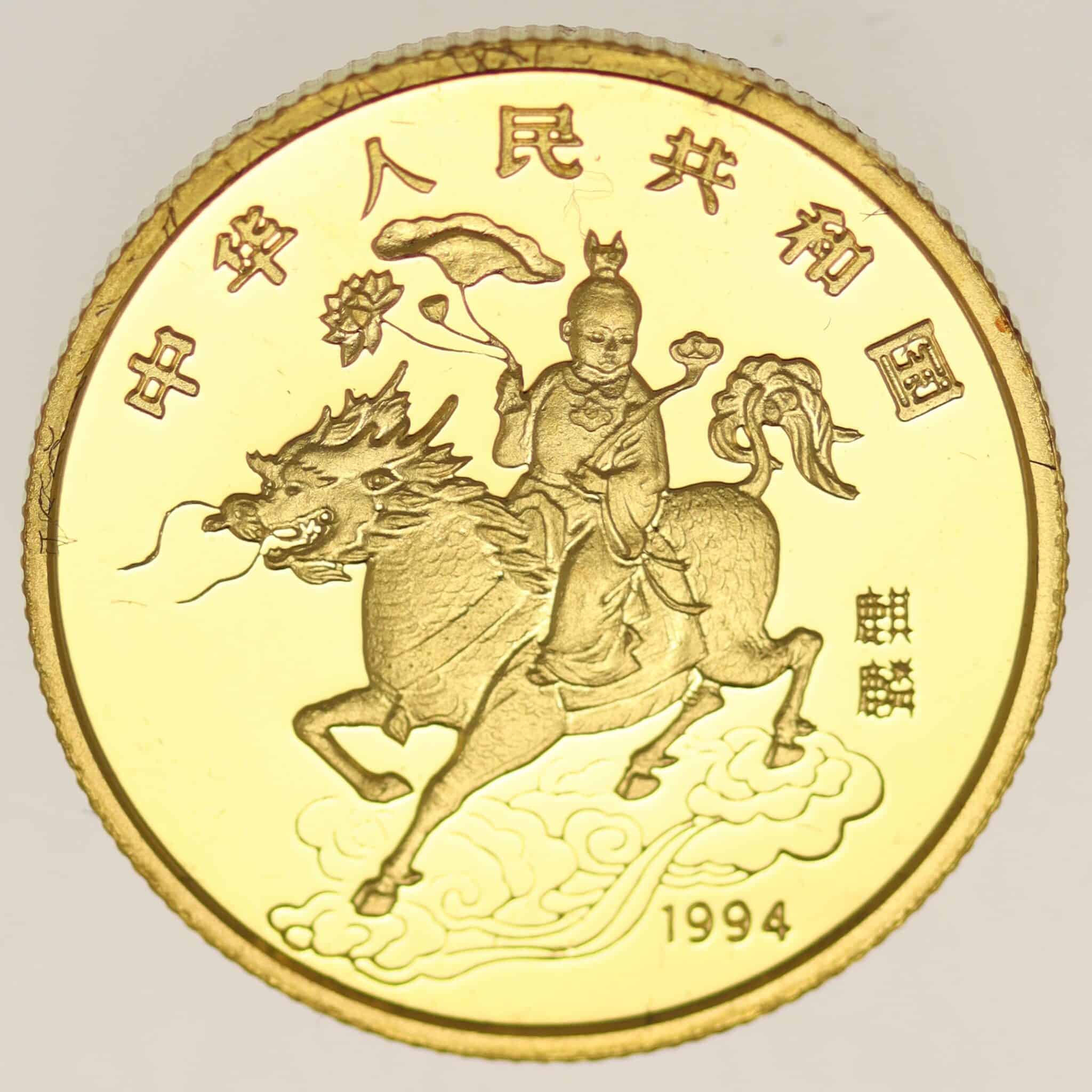China 25 Yuan 1994 1/4 Unze Unicorn