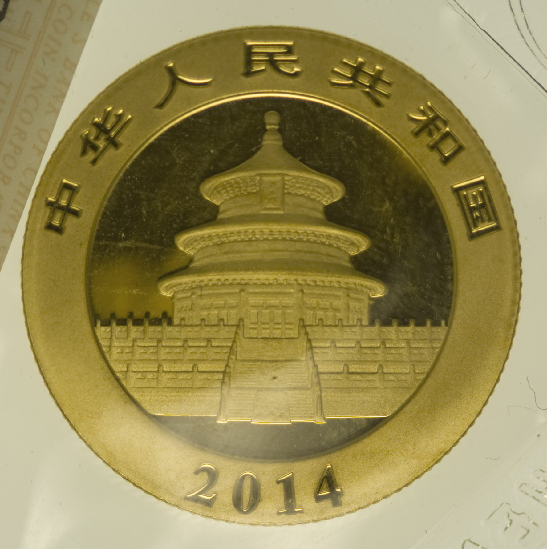 China Panda 100 Yuan 2014 1/4 Unze