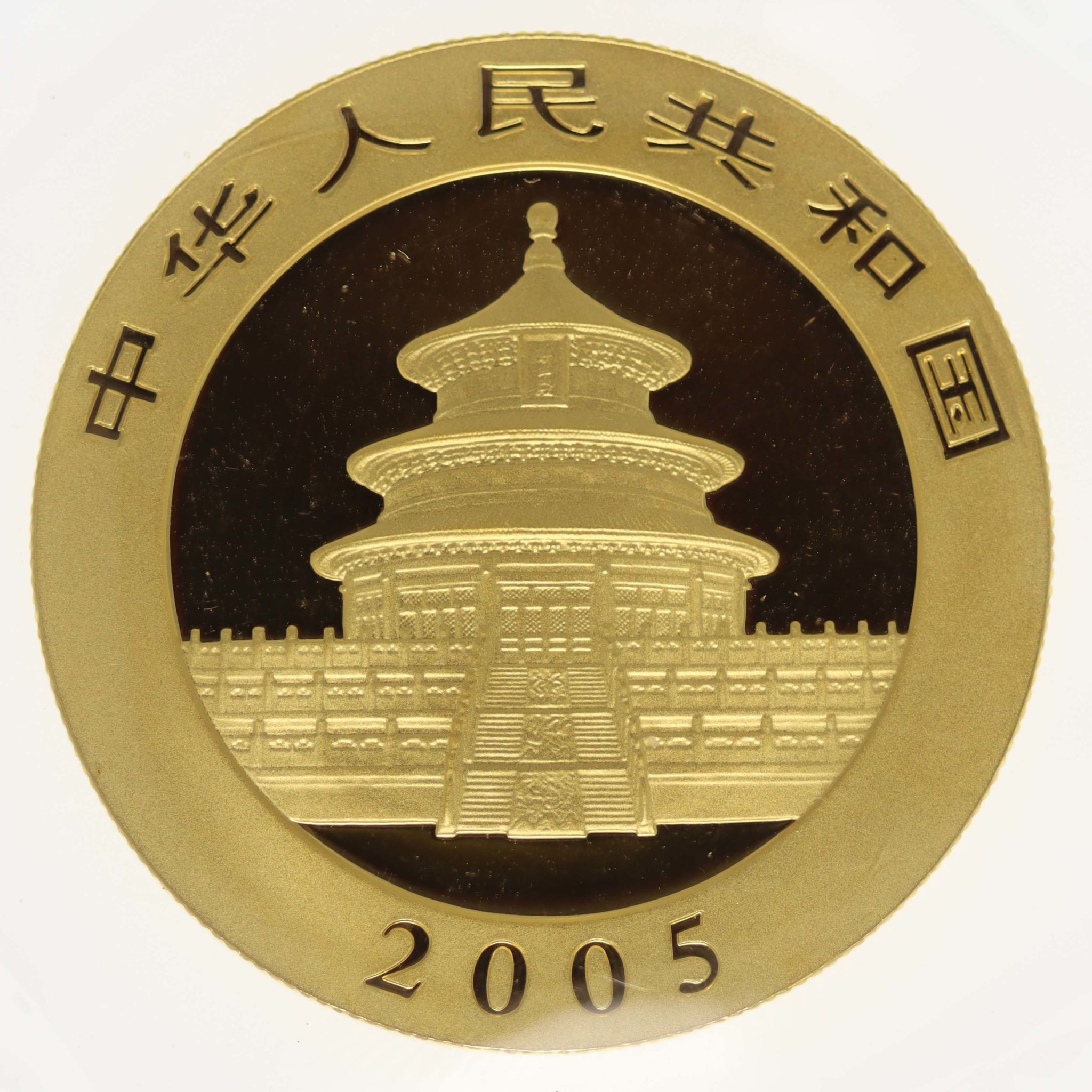 China Panda 500 Yuan 2005 1 Unze