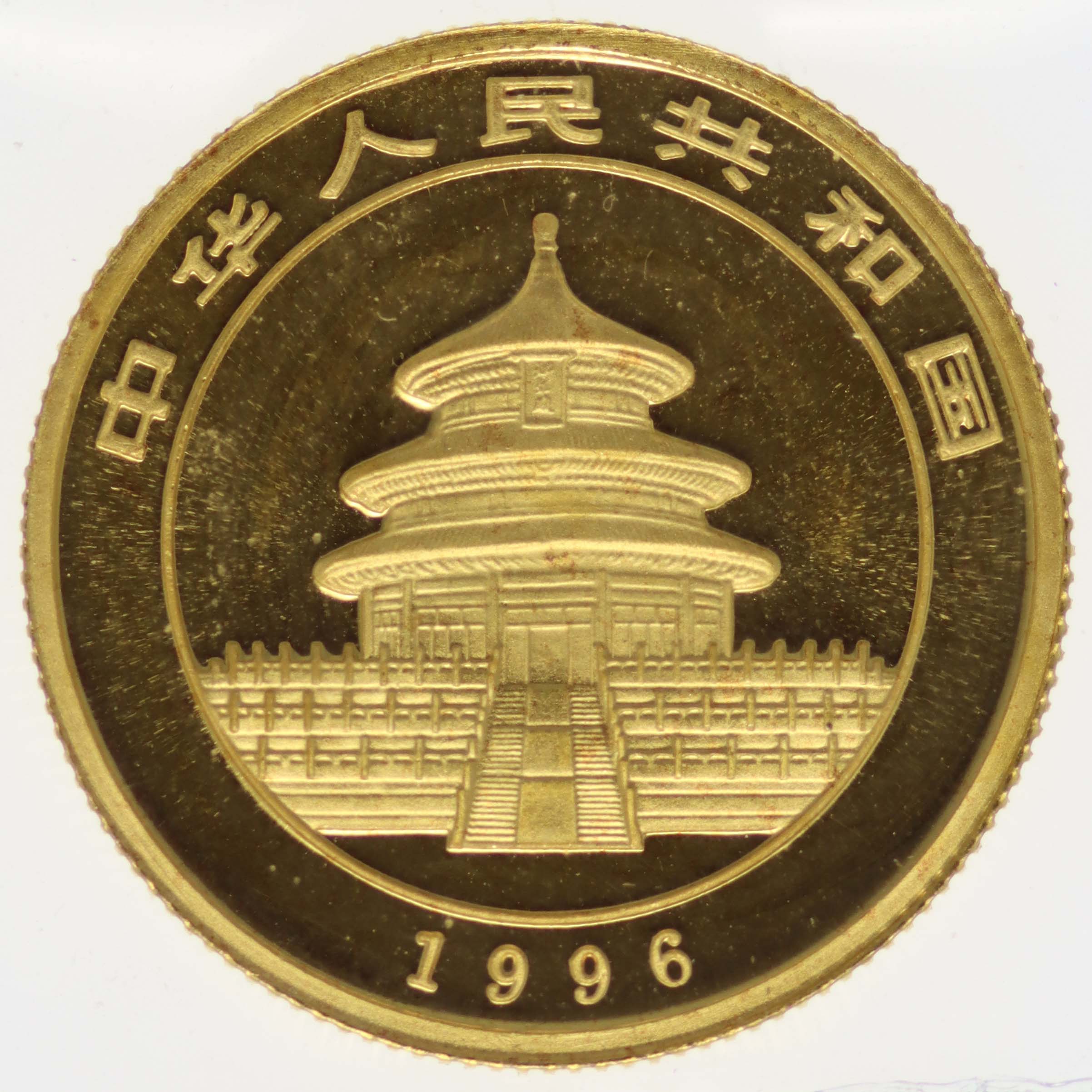 China Panda 25 Yuan 1996 1/4 Unze