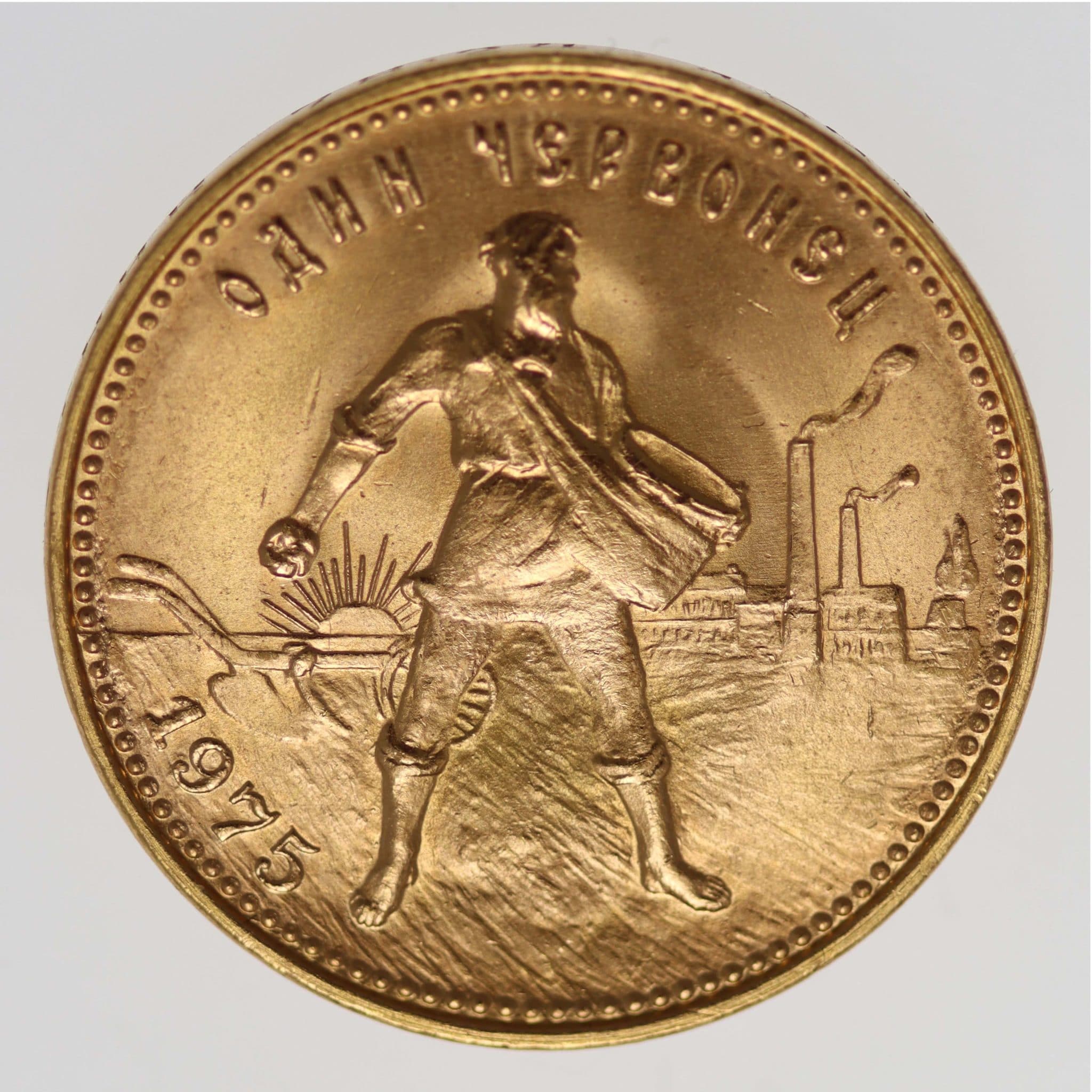 Russland 10 Rubel Tscherwonez 1975