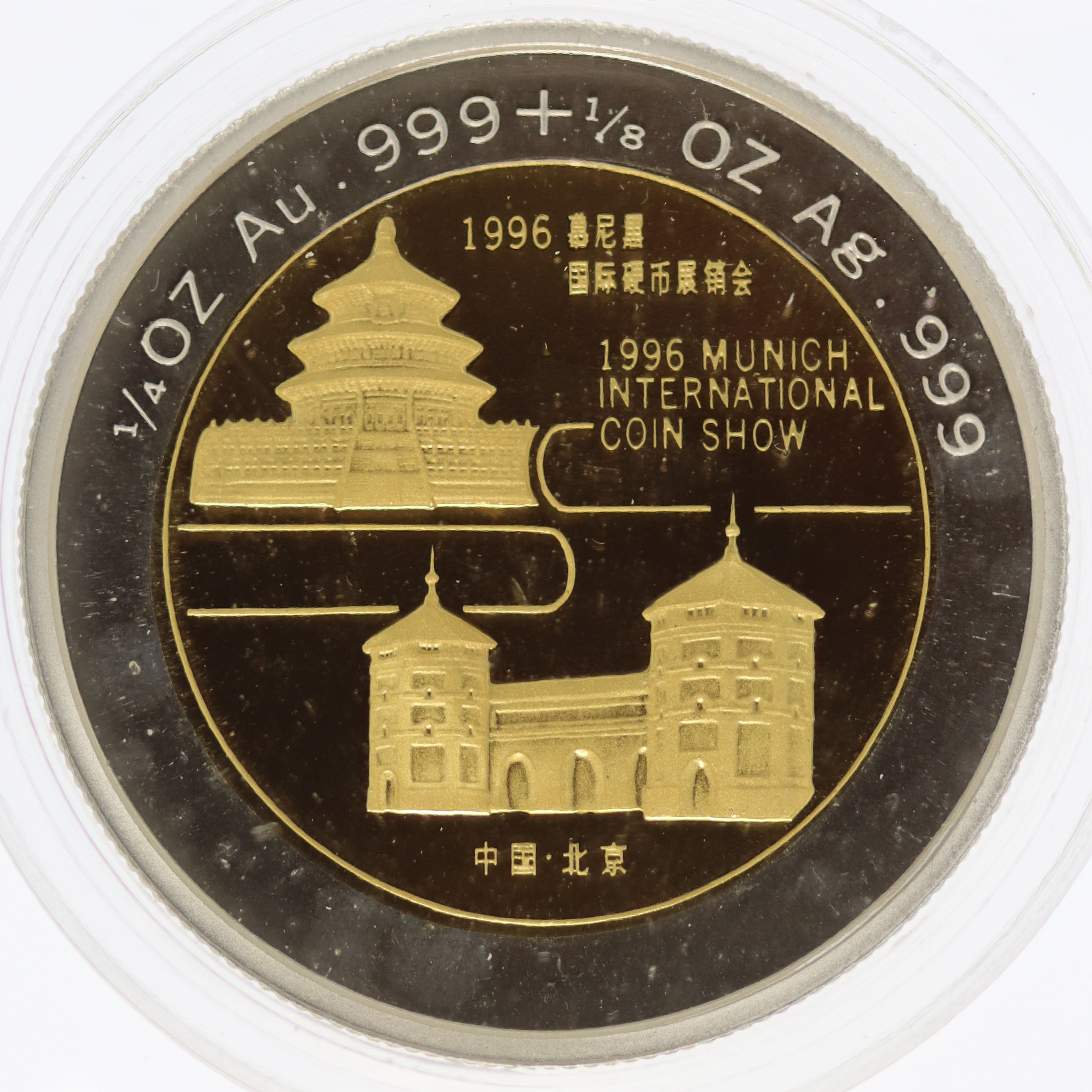 China Panda 1/4 Unze 1996 Munich International Coin Show