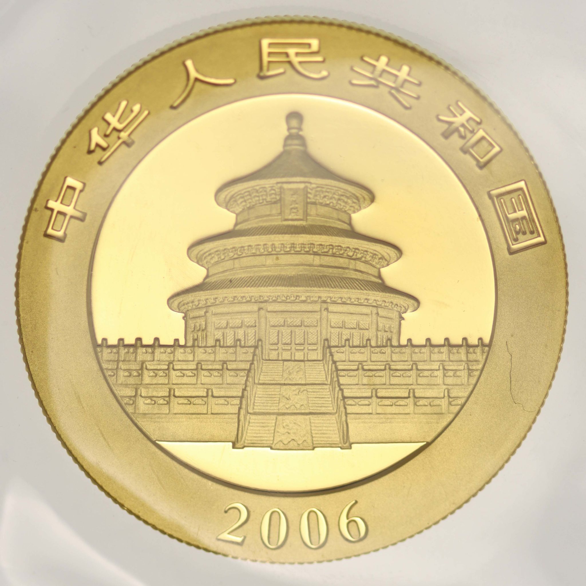 China Panda 500 Yuan 2006 1 Unze