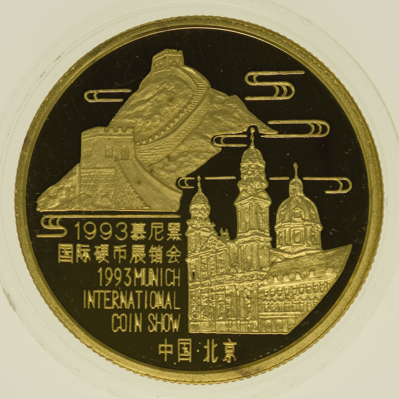 China Panda 1/2 Unze 1993 Munich International Coin Show