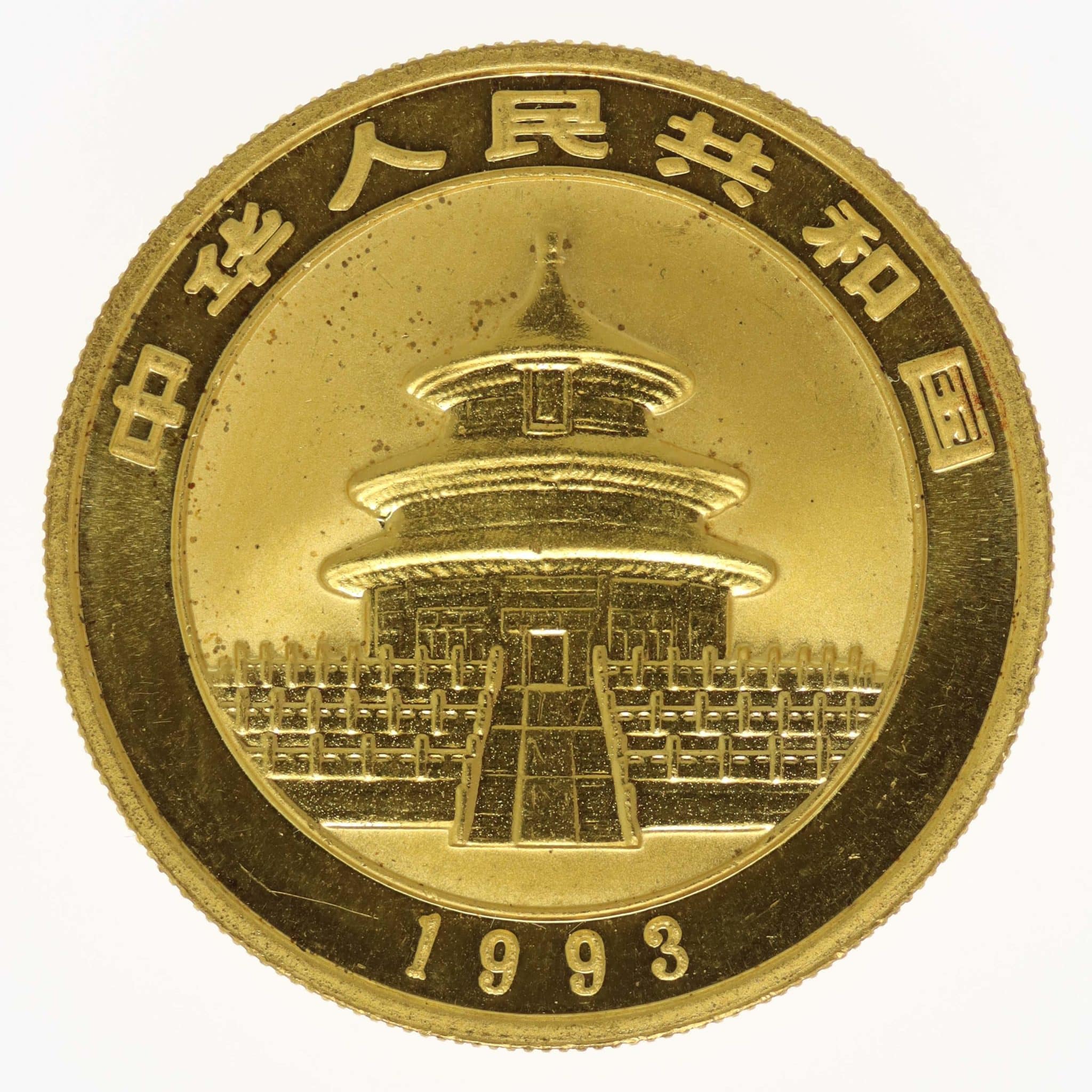 China Panda 100 Yuan 1993 1 Unze