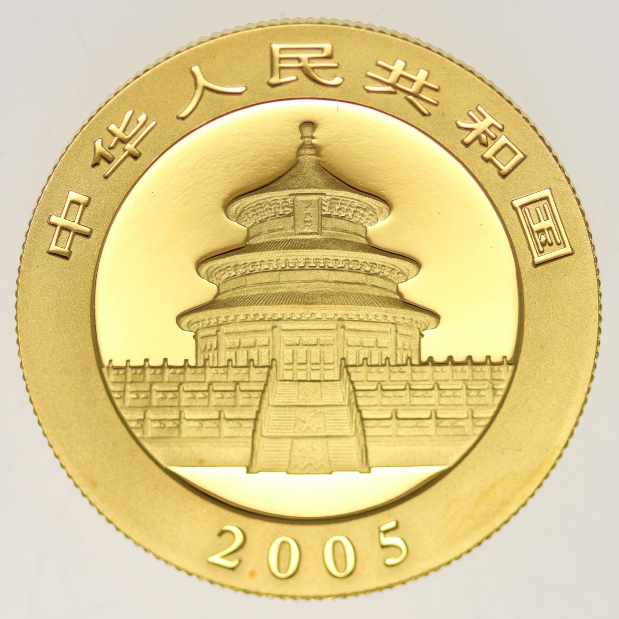 China Panda 50 Yuan 2005 1/2 Unze