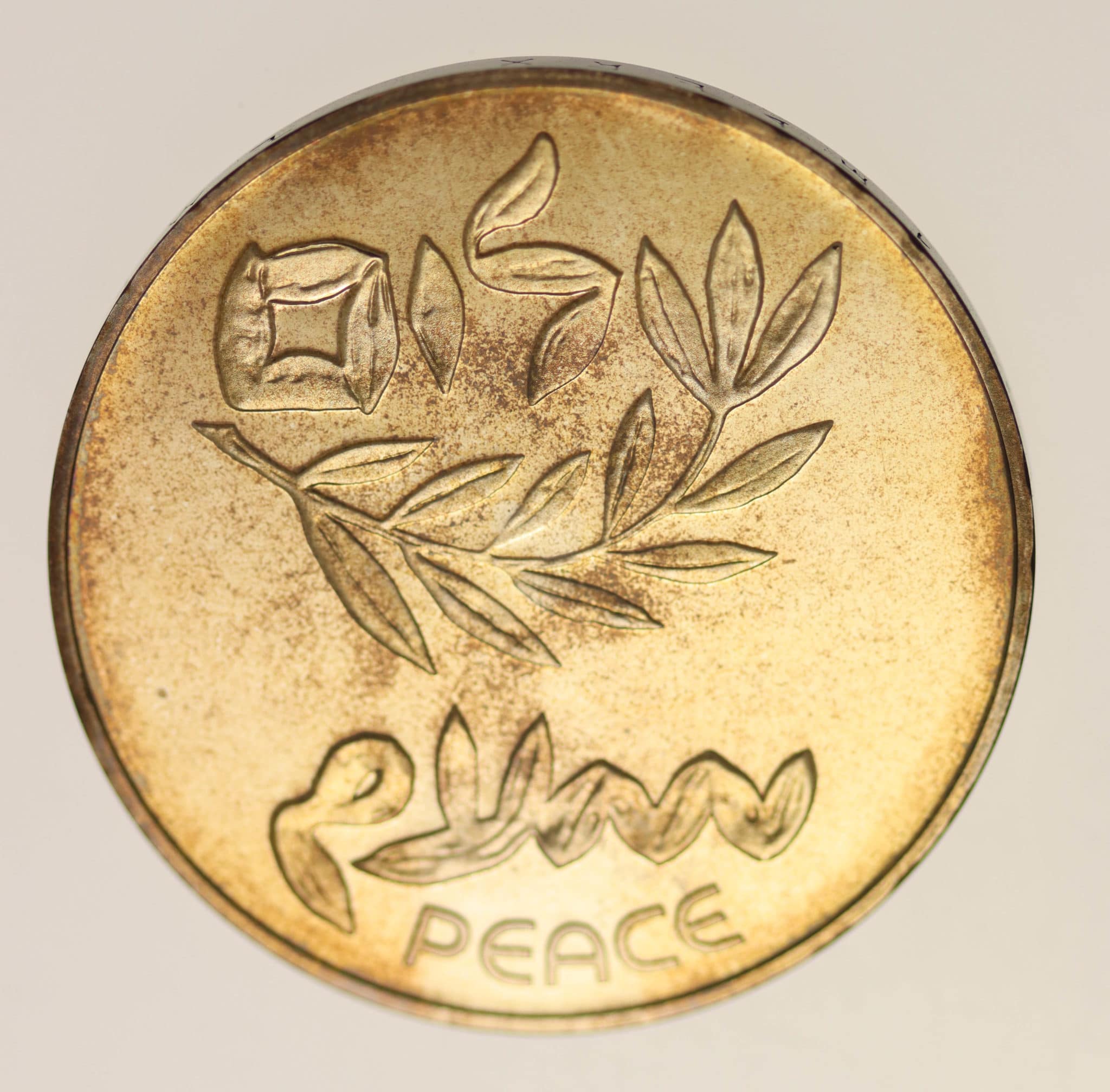 Israel 200 Lirot 1980