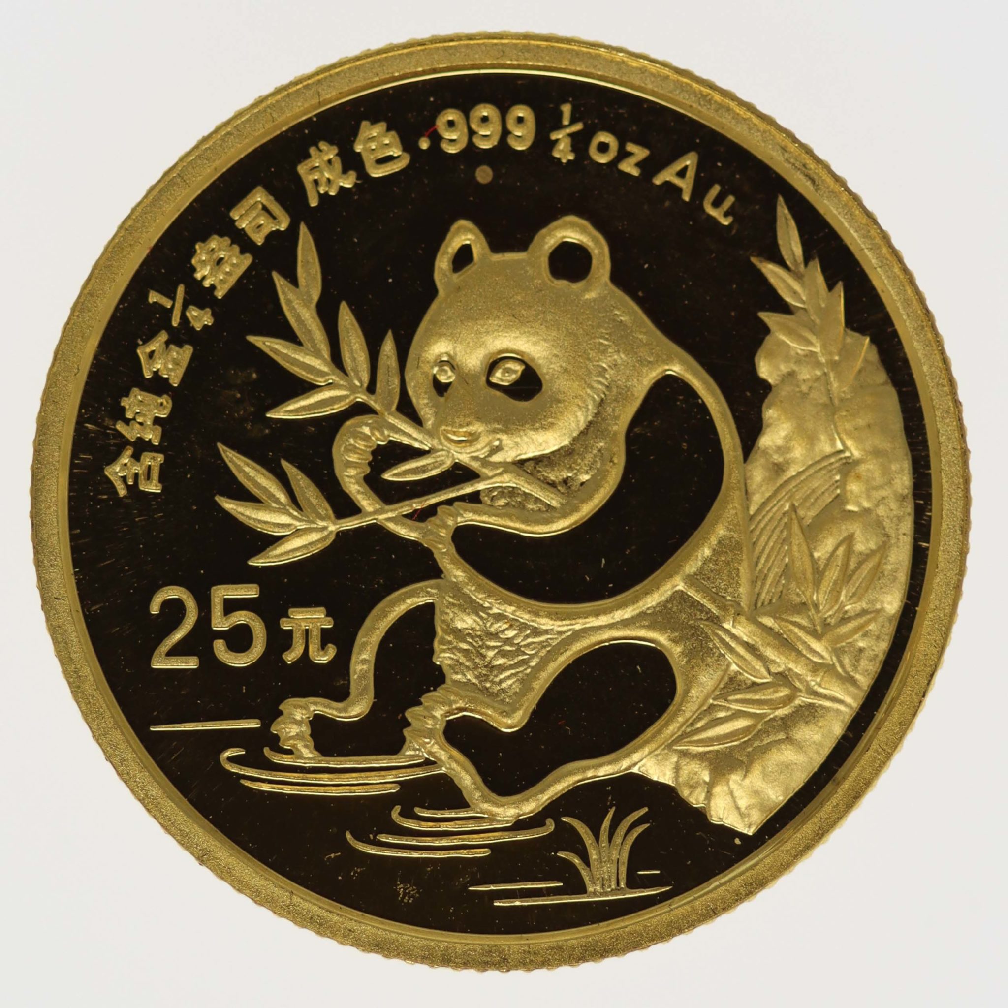 China Panda 25 Yuan 1991 1/4 Unze