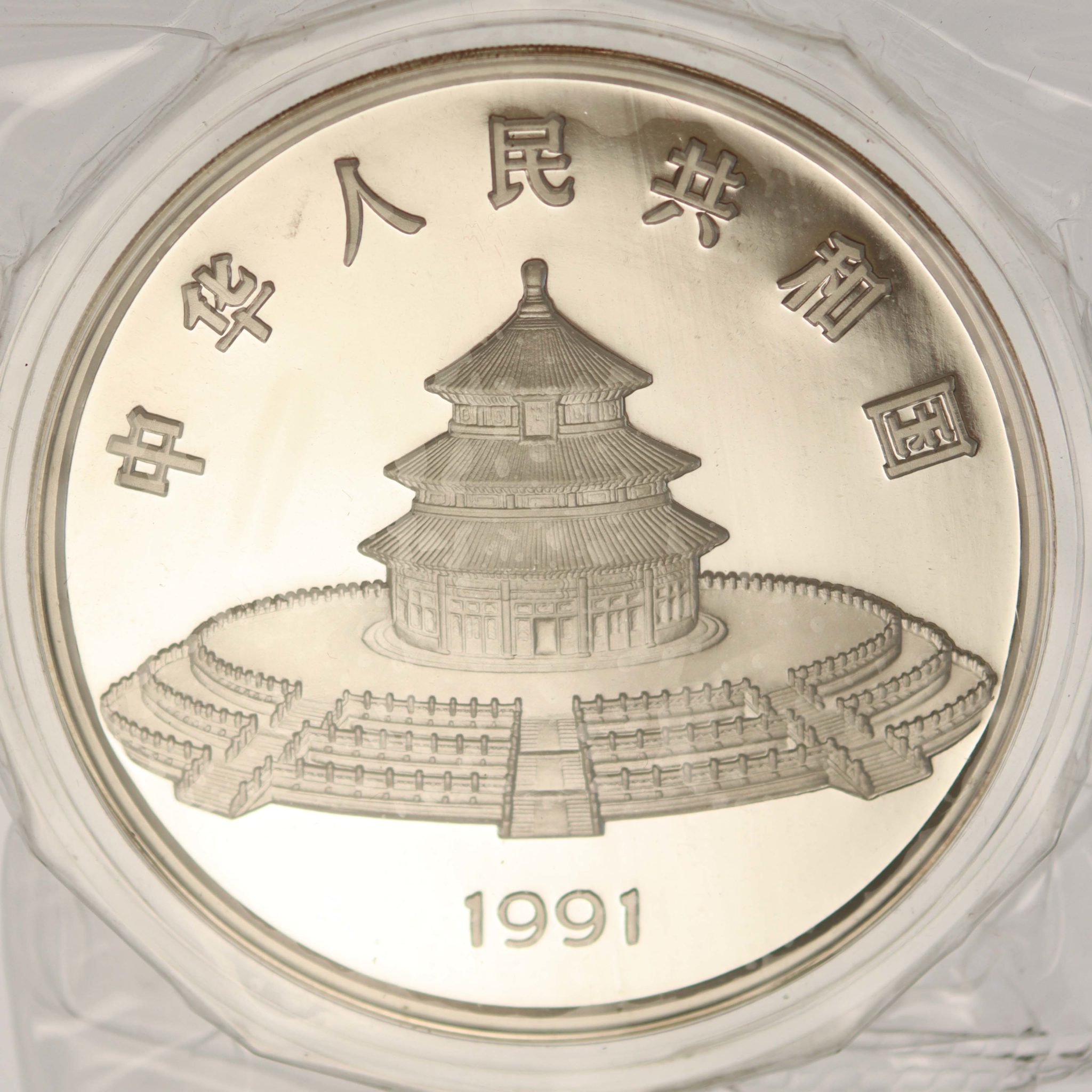 China Panda 100 Yuan 1991 12 Unzen
