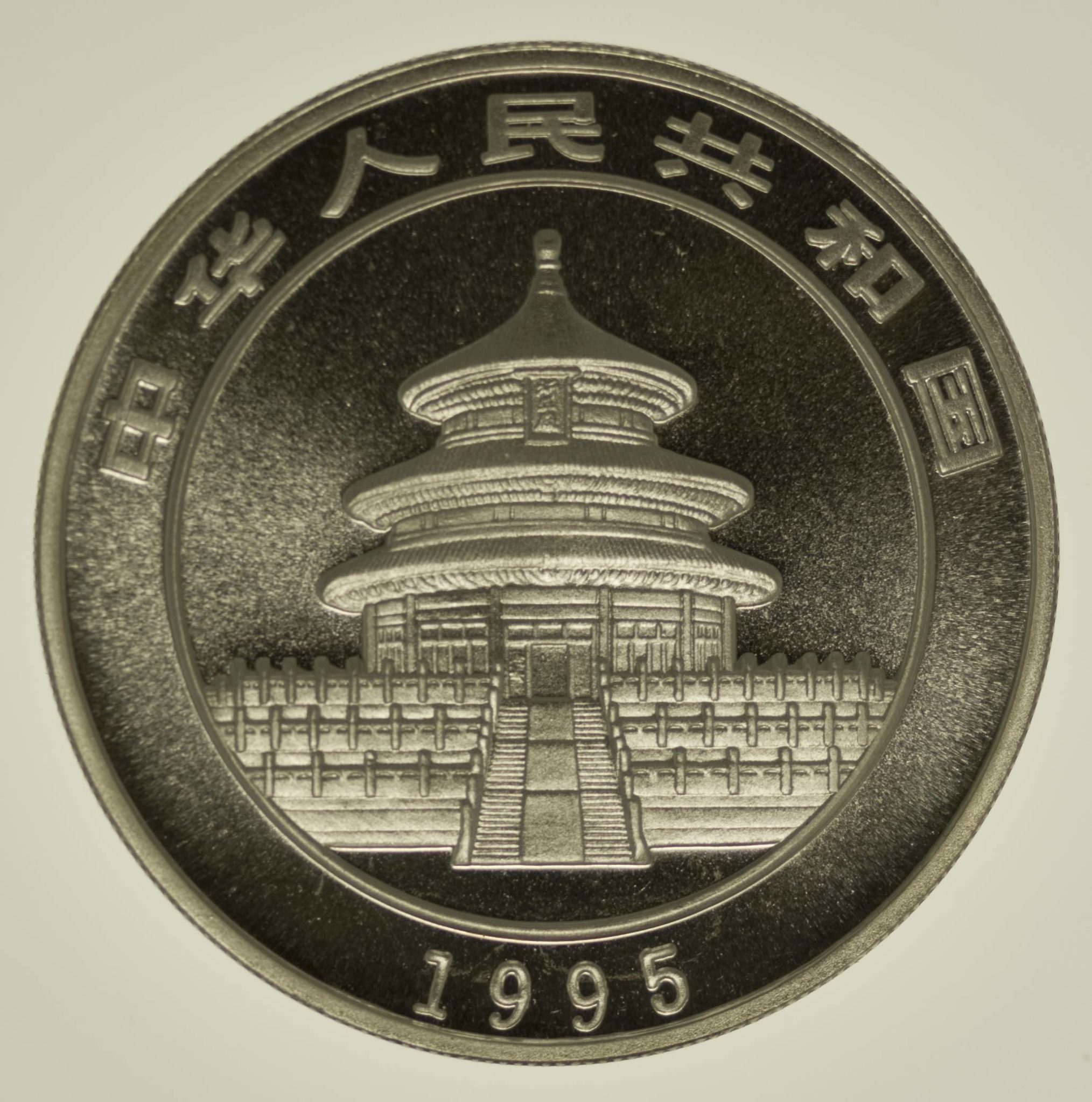 China Panda 1 Unze 1995