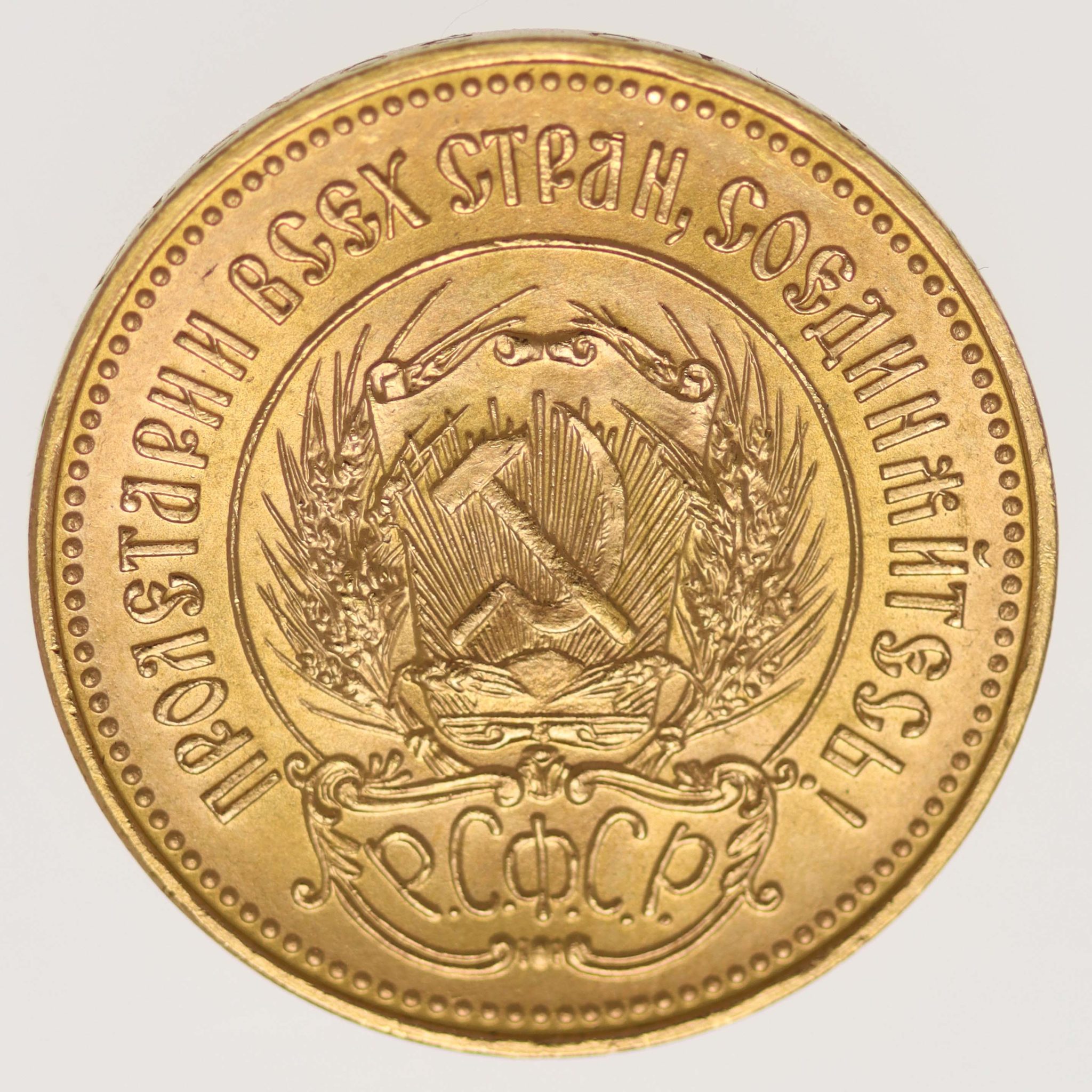 Russland 10 Rubel Tscherwonez 1976