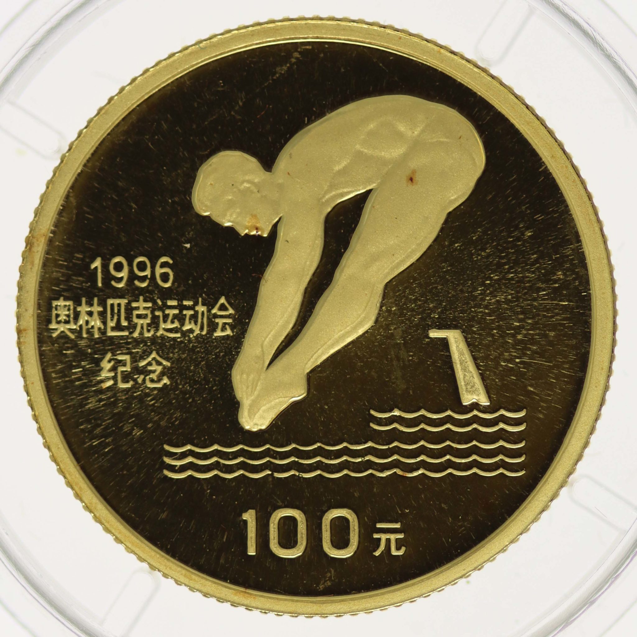China 100 Yuan 1995