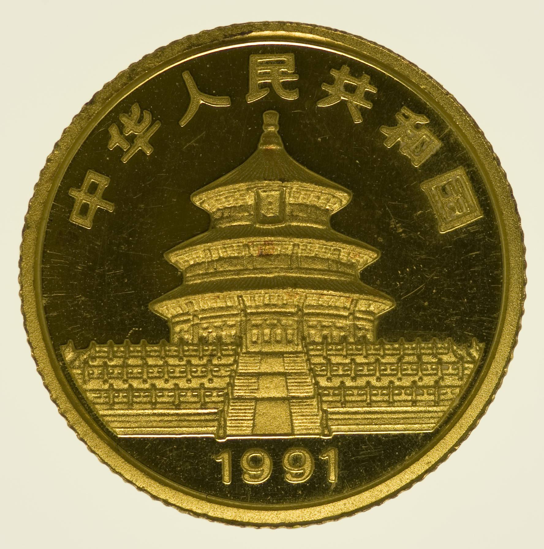 China Panda 10 Yuan 1991 1/10 Unze