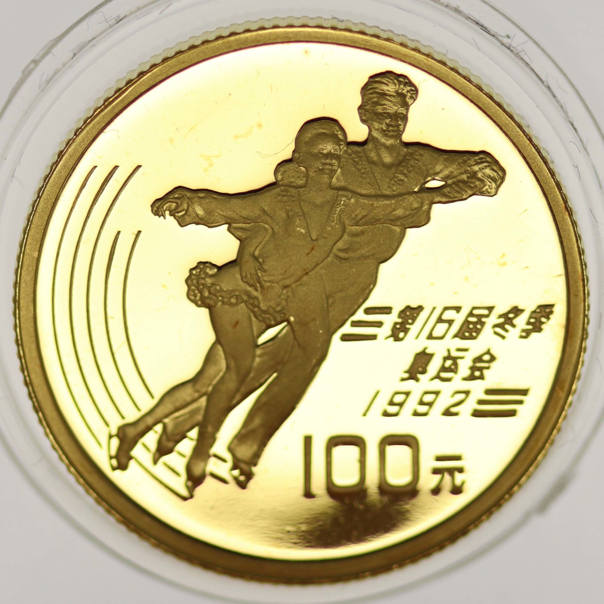 China 100 Yuan 1991