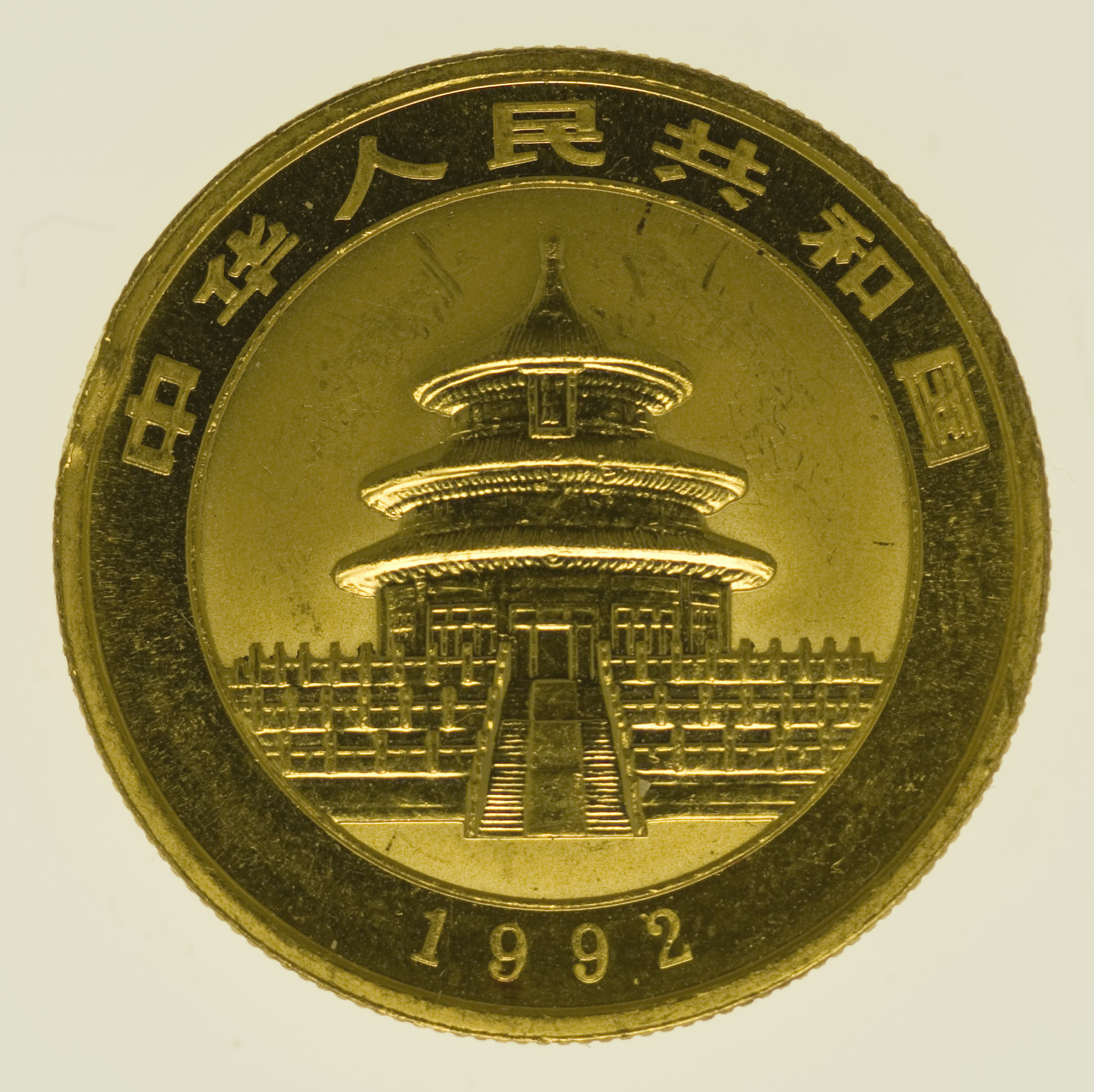 China Panda 50 Yuan 1992 1/2 Unze