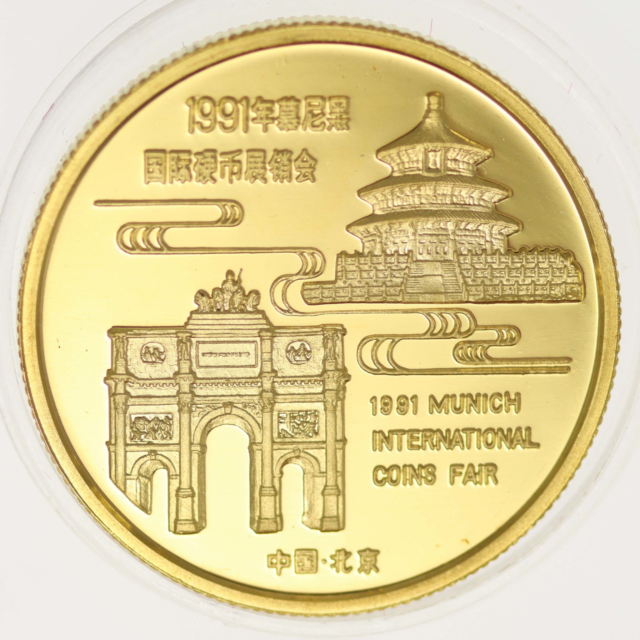 China Panda 1/2 Unze 1991 Munich International Coin Show