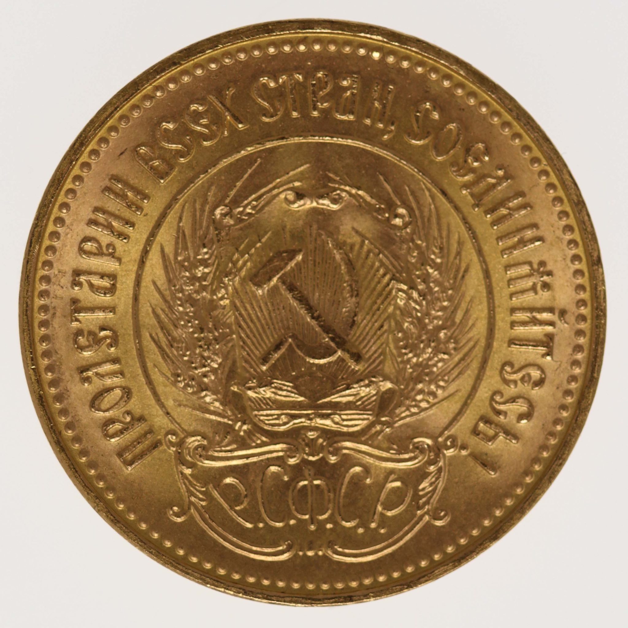 Russland 10 Rubel Tscherwonez 1976