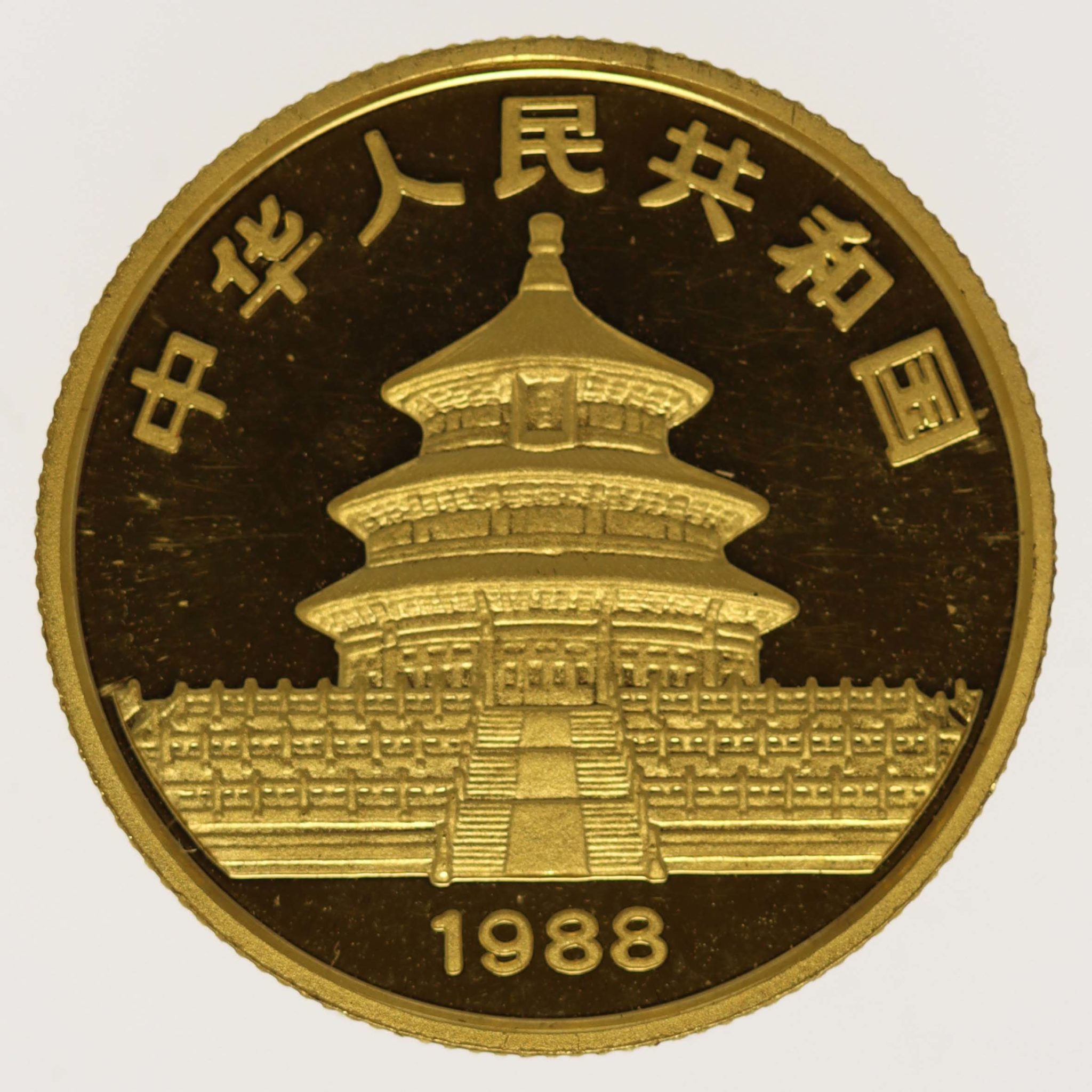 China Panda 25 Yuan 1988 1/4 Unze